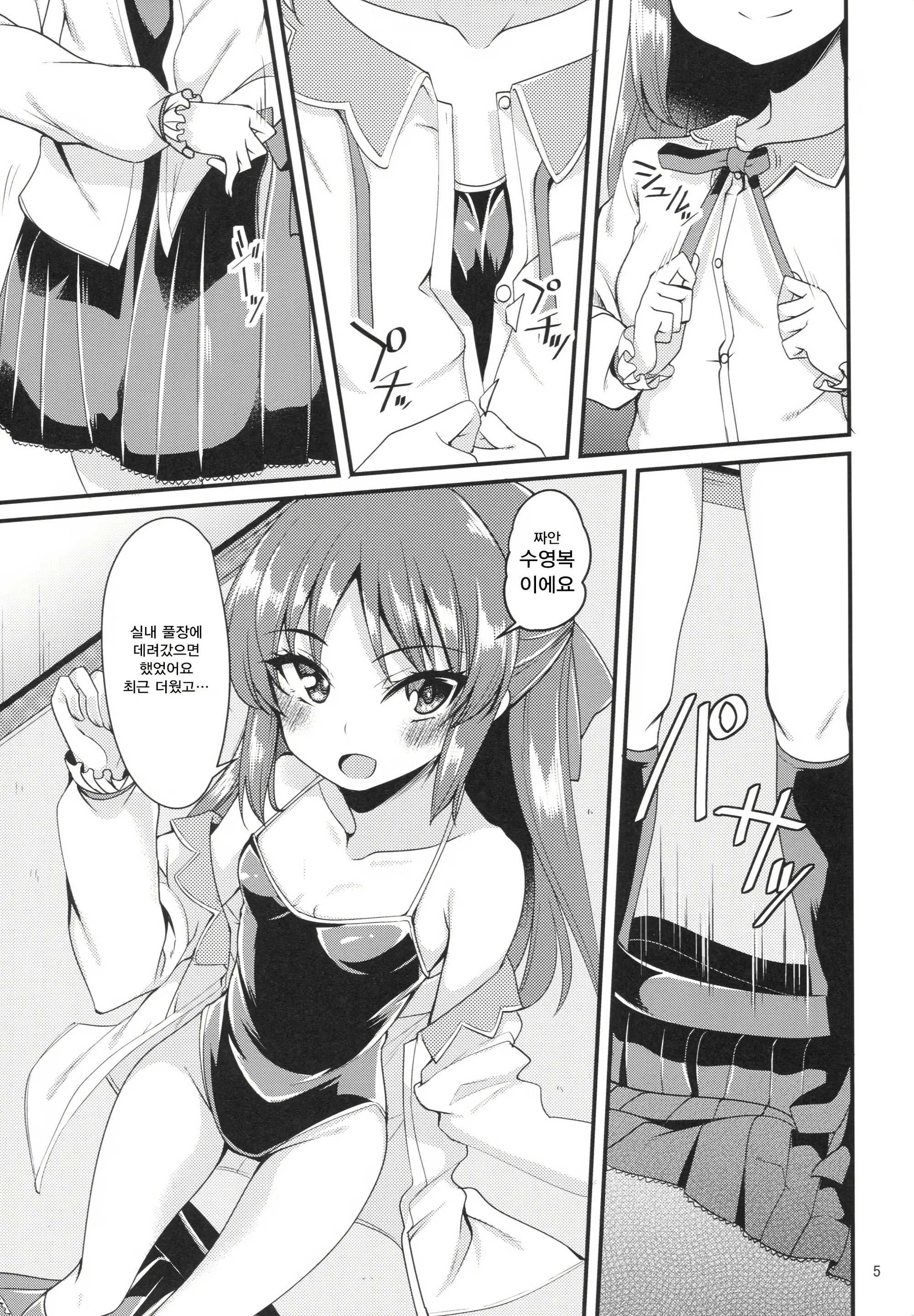Content 1244011 - 4 페이지