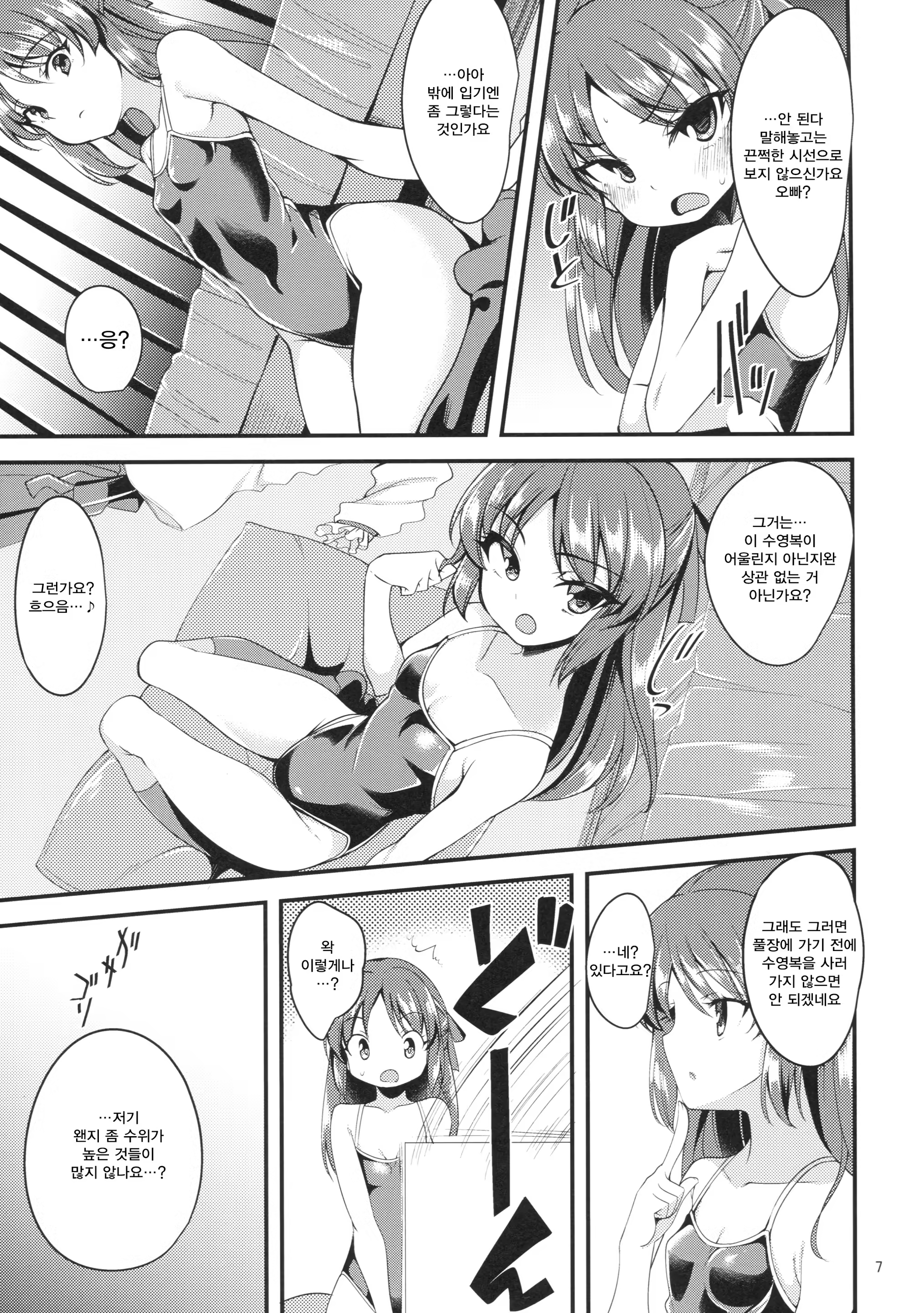 Content 1244011 - 6 페이지