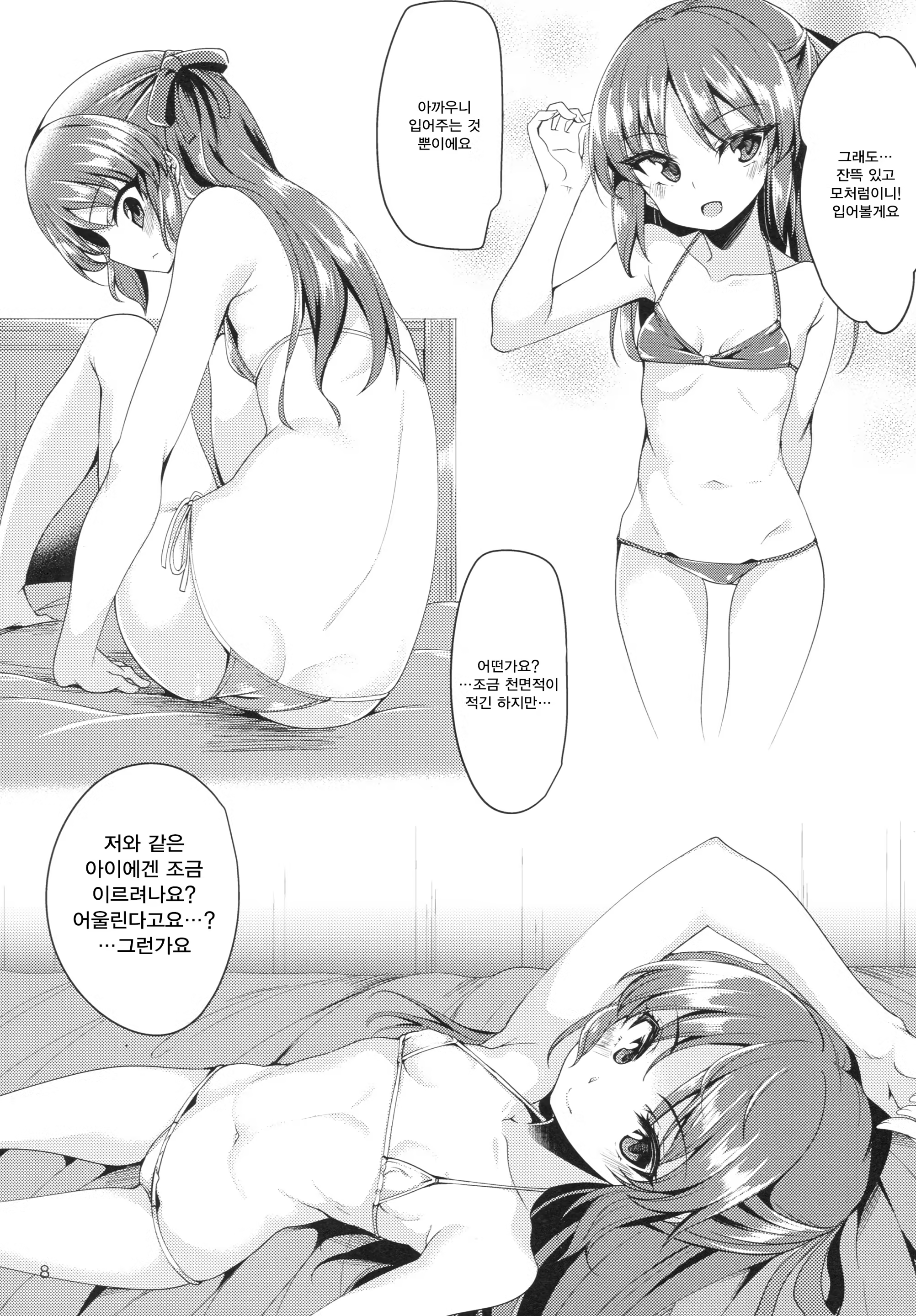 Content 1244011 - 7 페이지