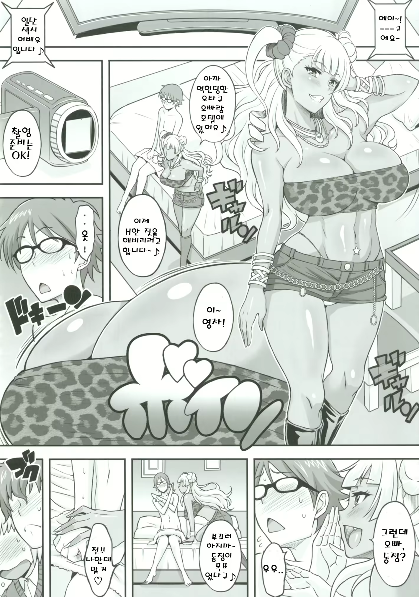 Content 1244119 - 5 페이지