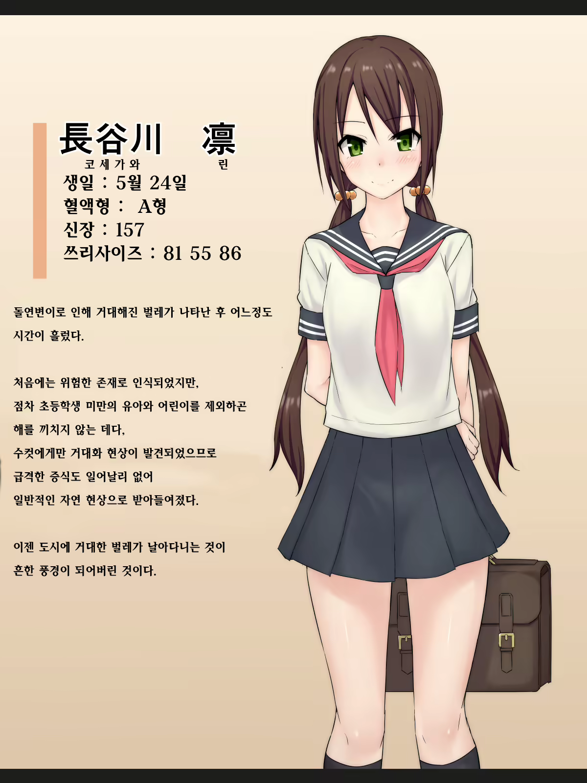 Content 1244146 - 2 페이지