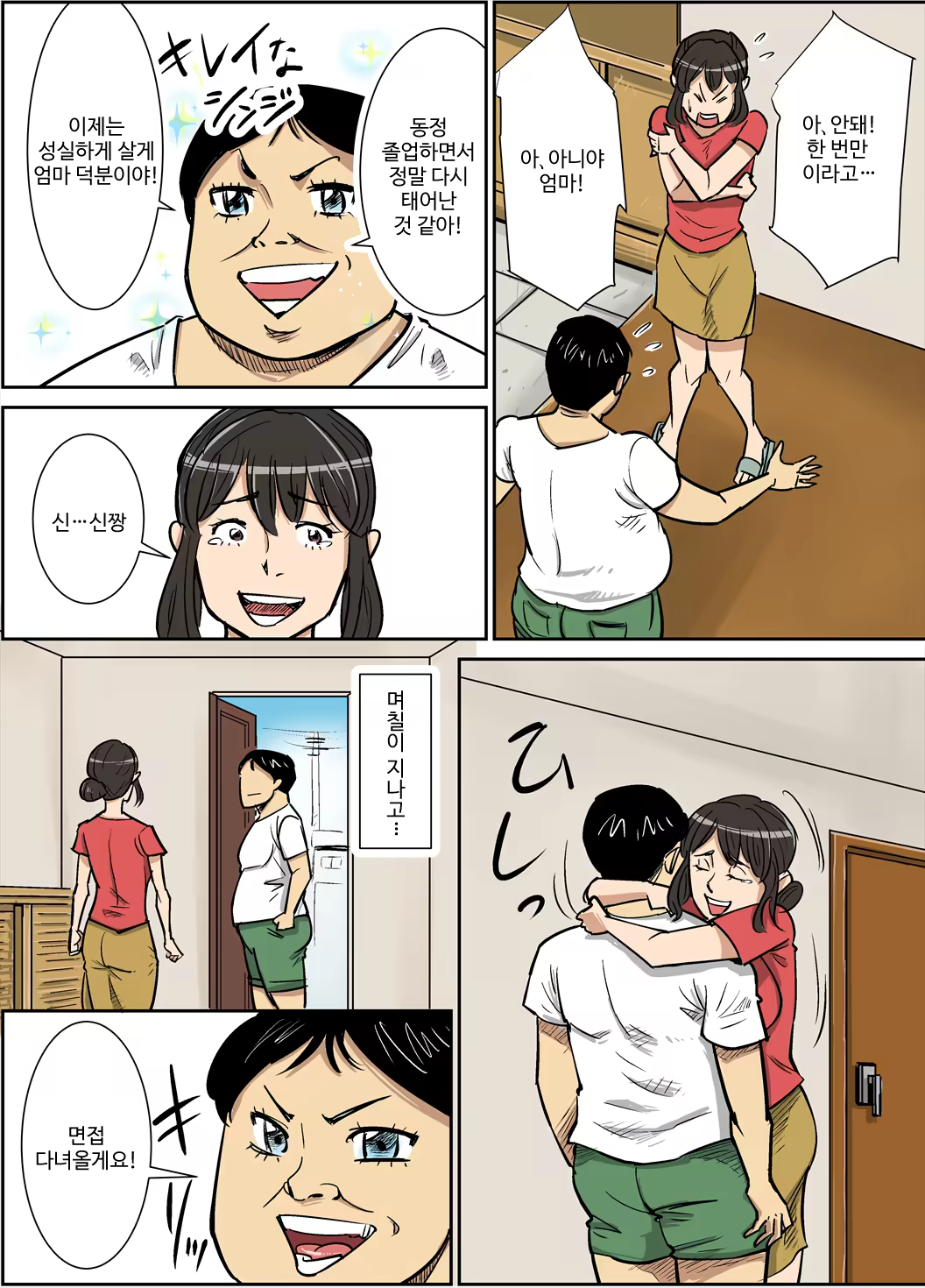 Content 1244244 - 16 페이지
