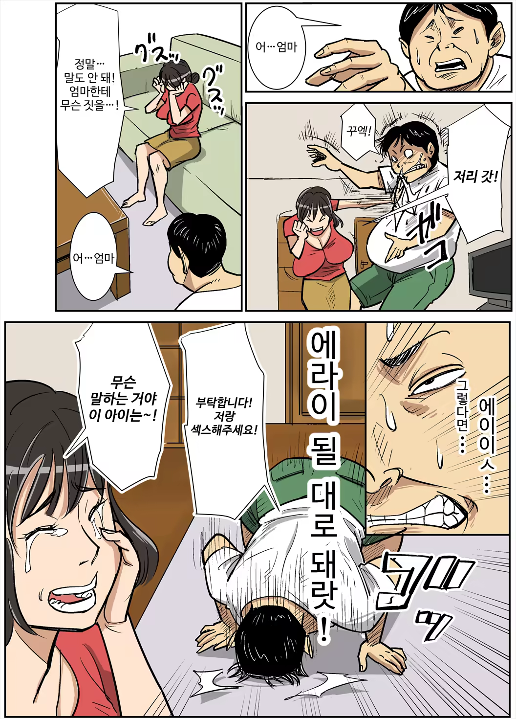 Content 1244244 - 7 페이지