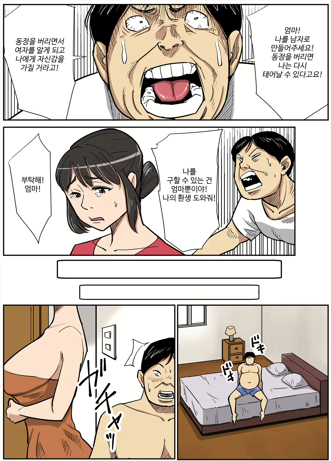 Content 1244244 - 8 페이지