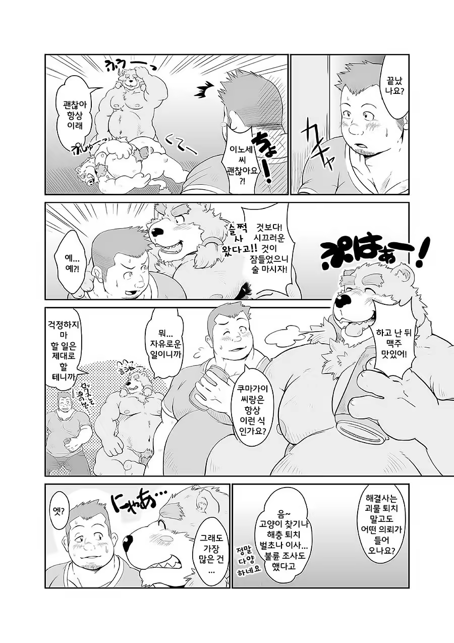 Content 1244415 - 20 페이지