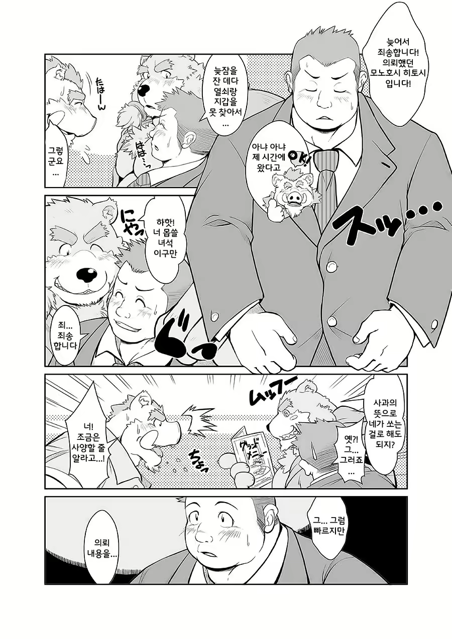 Content 1244415 - 4 페이지