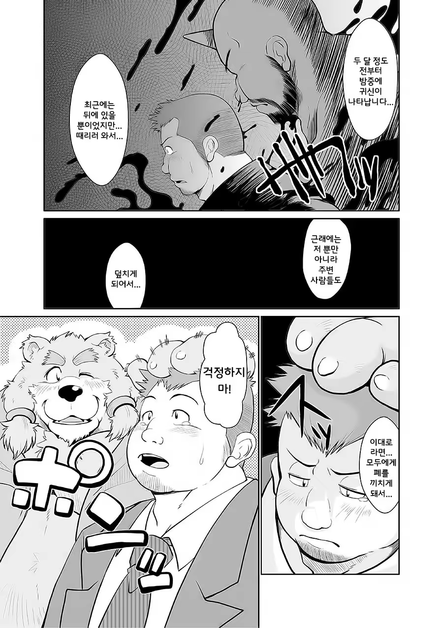 Content 1244415 - 5 페이지