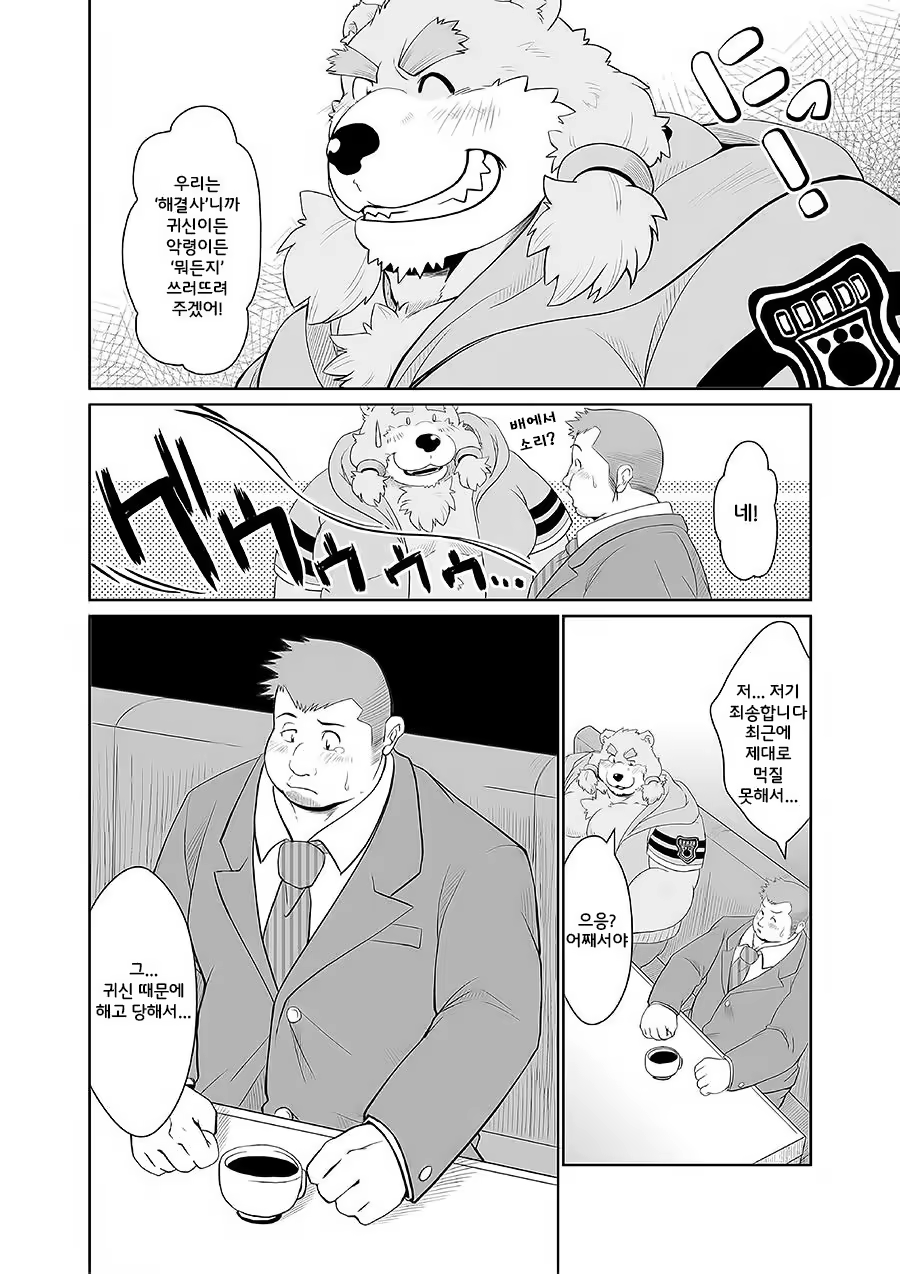 Content 1244415 - 6 페이지