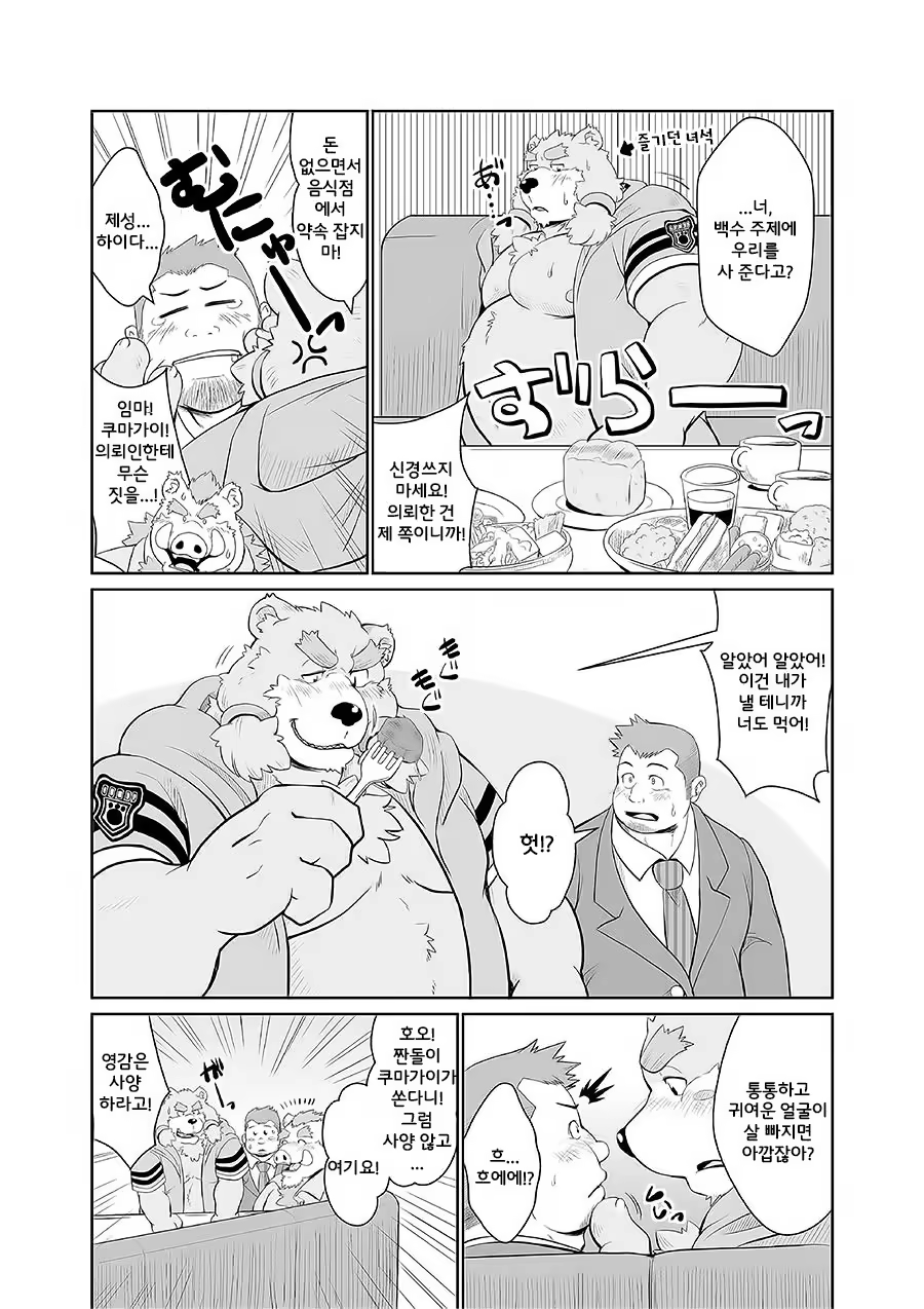 Content 1244415 - 7 페이지