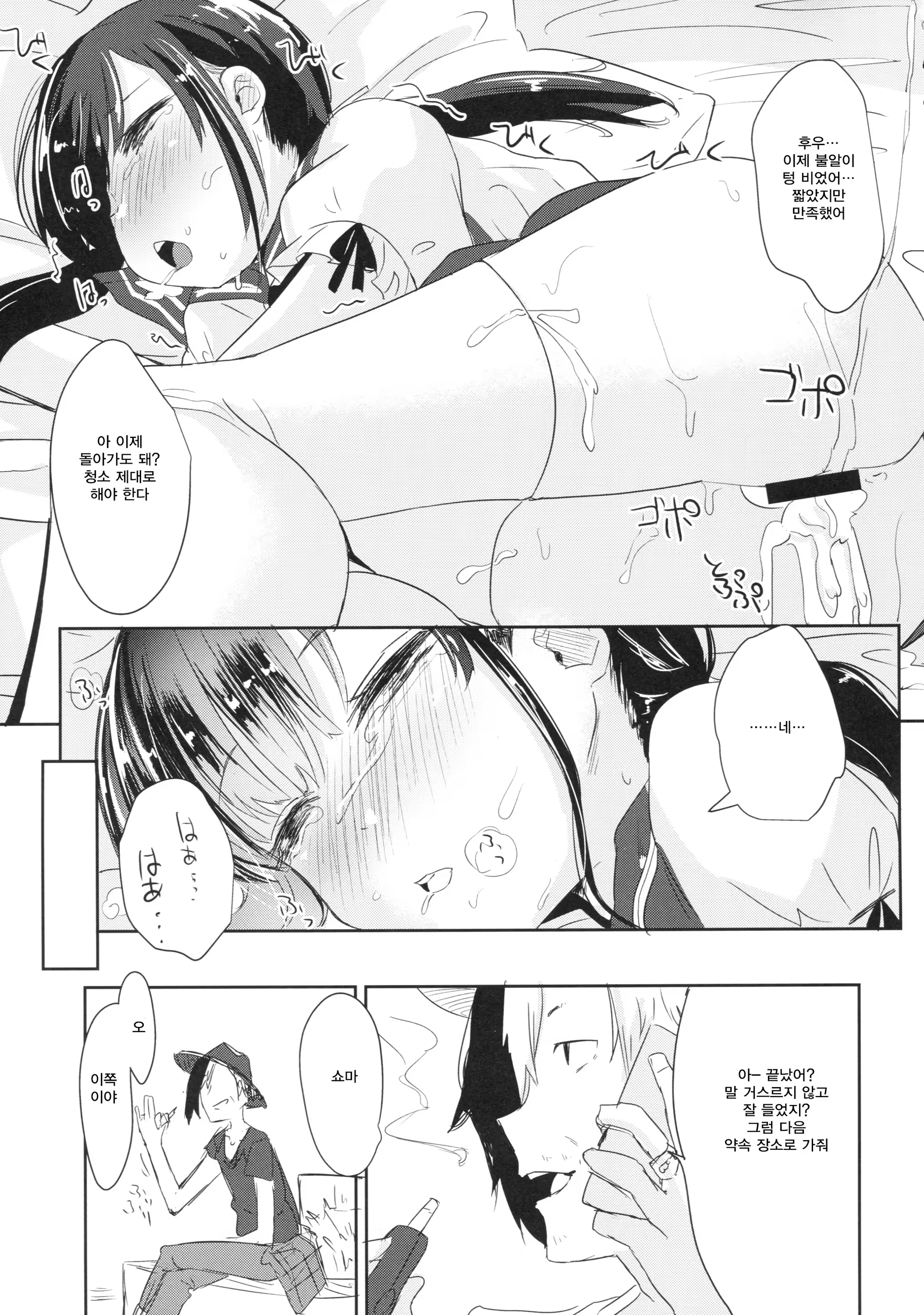 Content 1244457 - 10 페이지