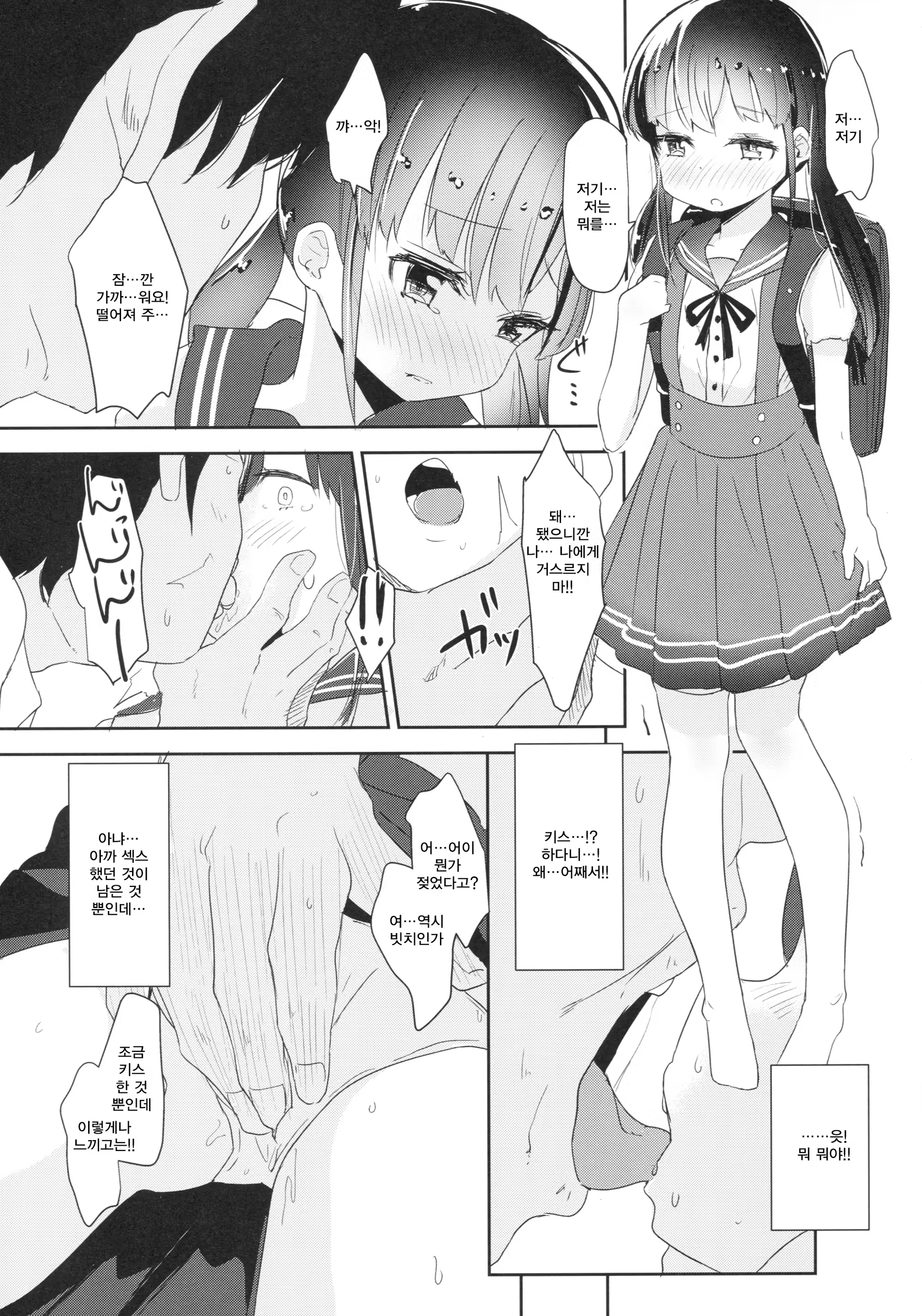Content 1244457 - 6 페이지