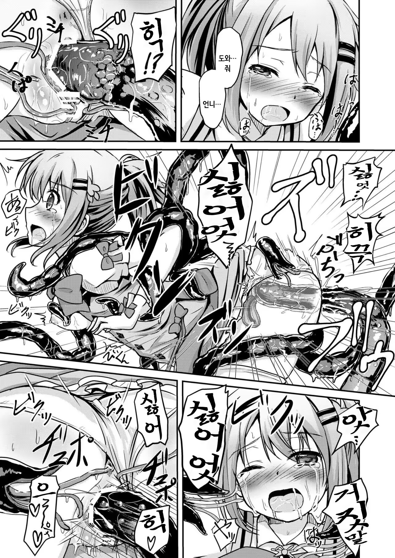 Content 1244760 - 11 페이지