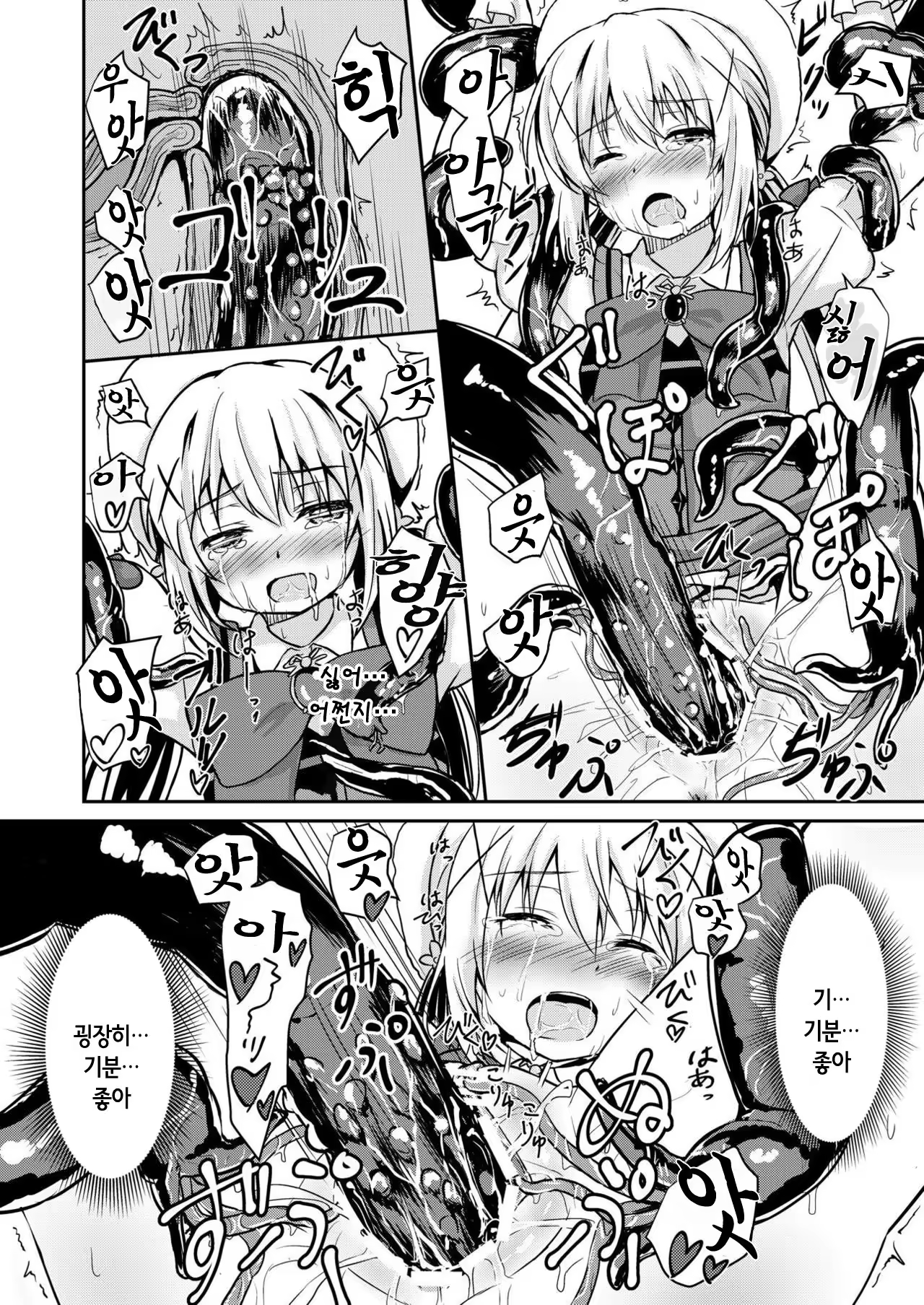 Content 1244760 - 16 페이지