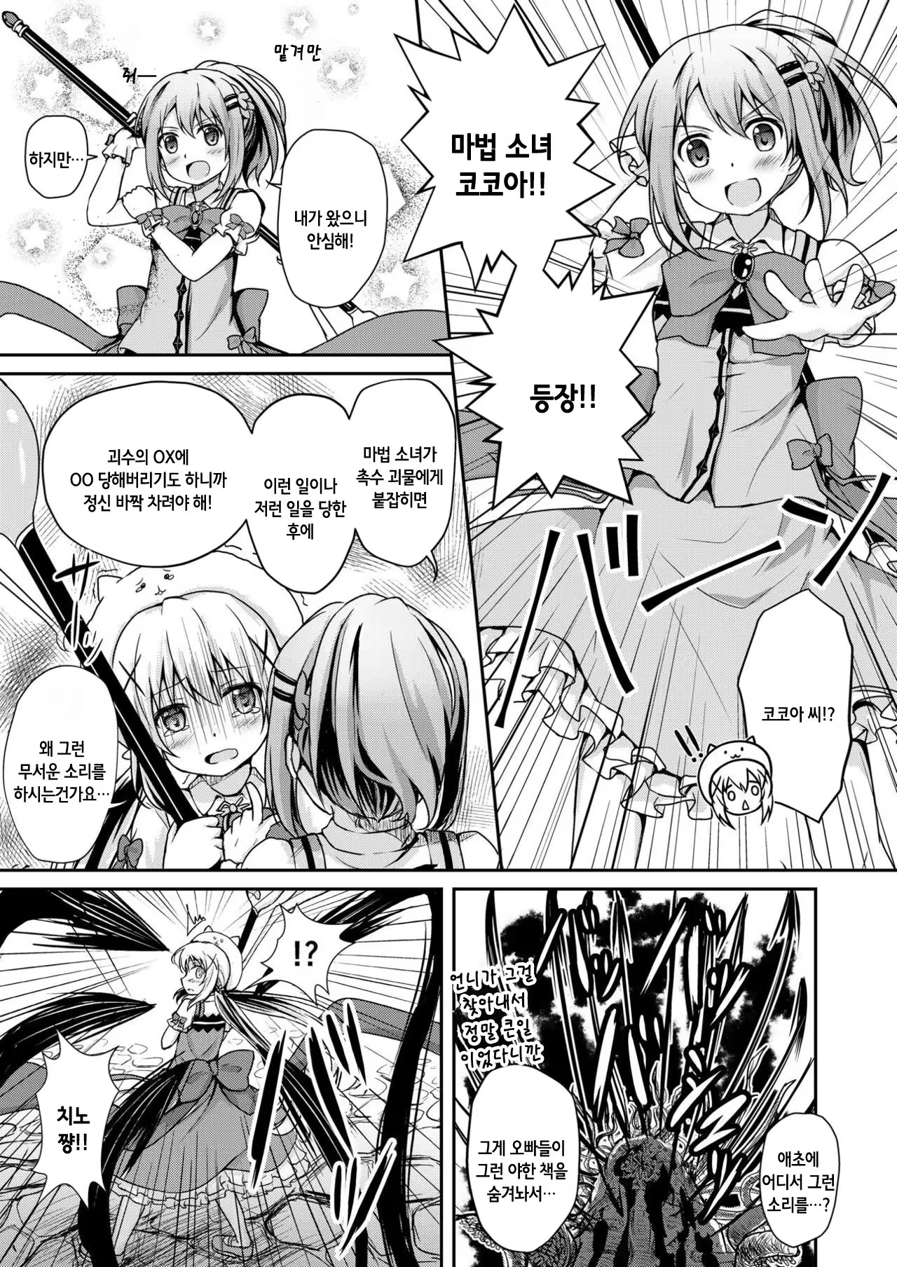 Content 1244760 - 7 페이지