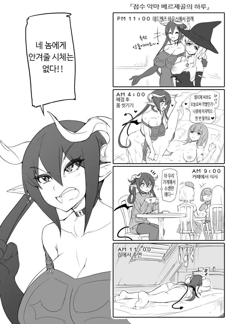 Content 1244859 - 4 페이지