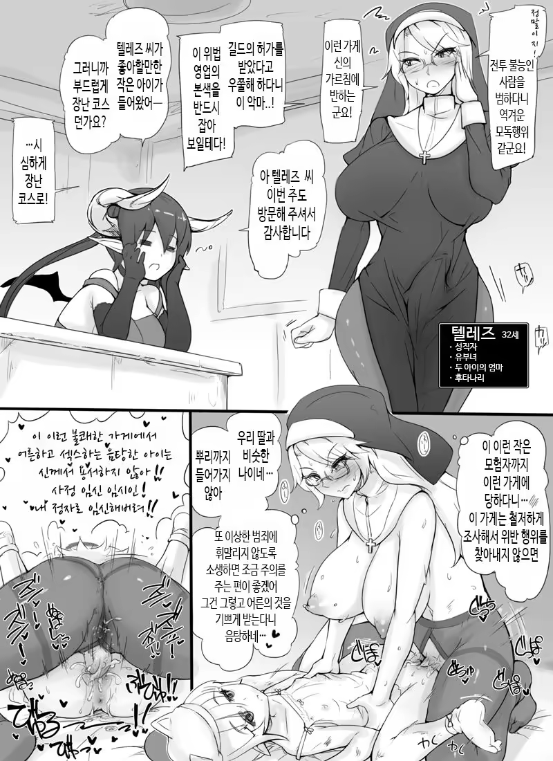 Content 1244859 - 5 페이지