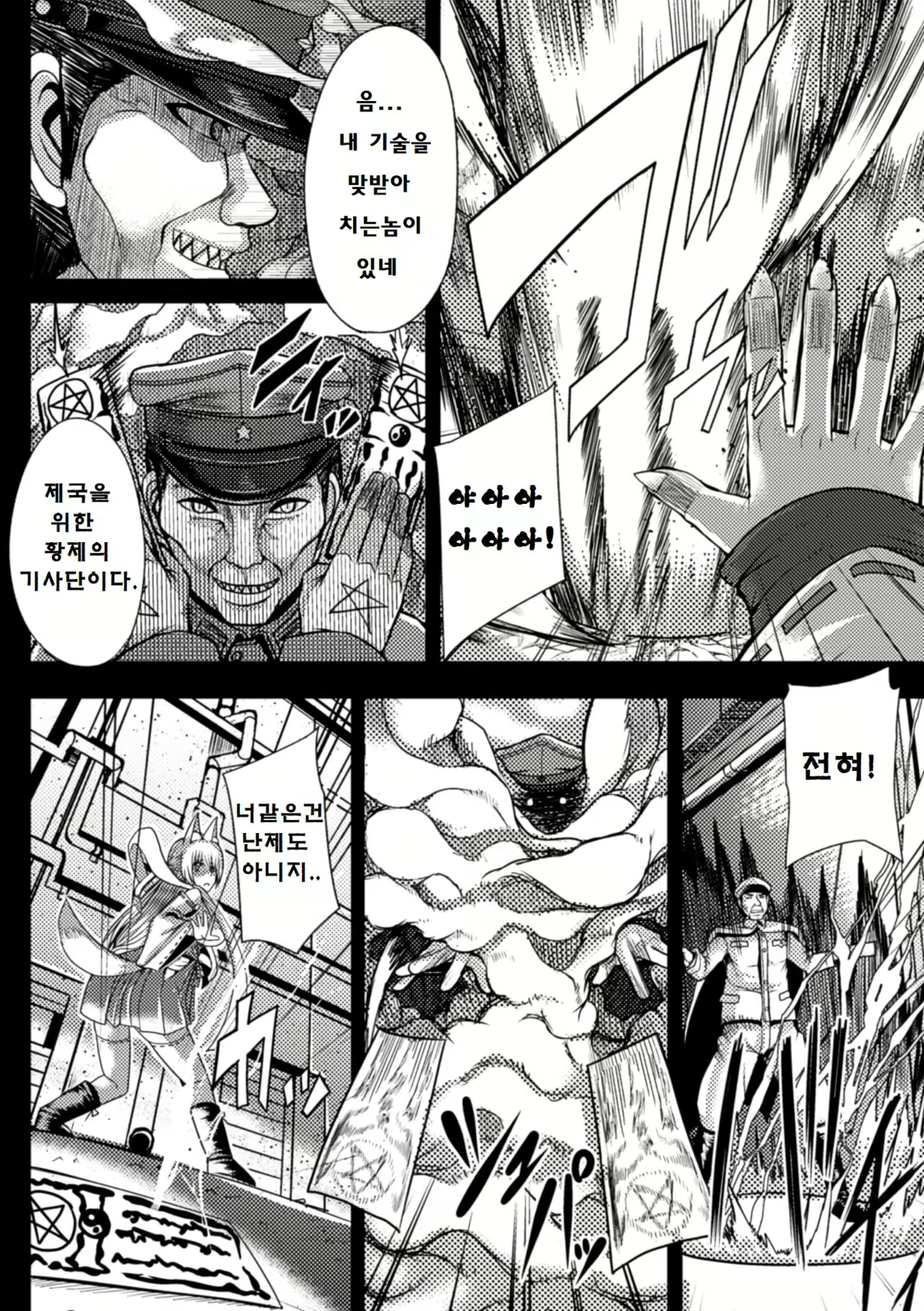 Content 1244887 - 3 페이지