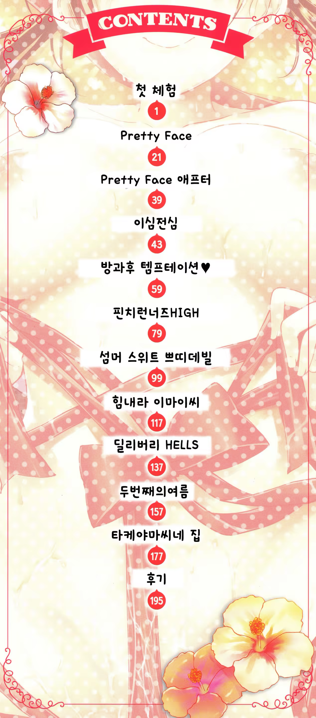Content 1245058 - 3 페이지