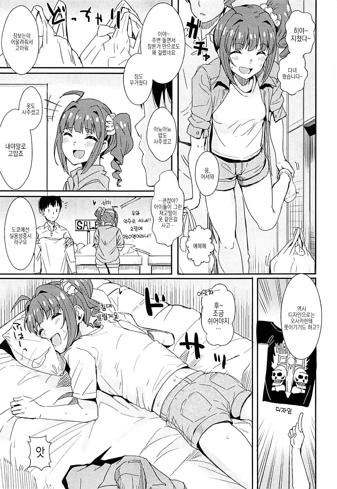 Content 1245382 - 2 페이지