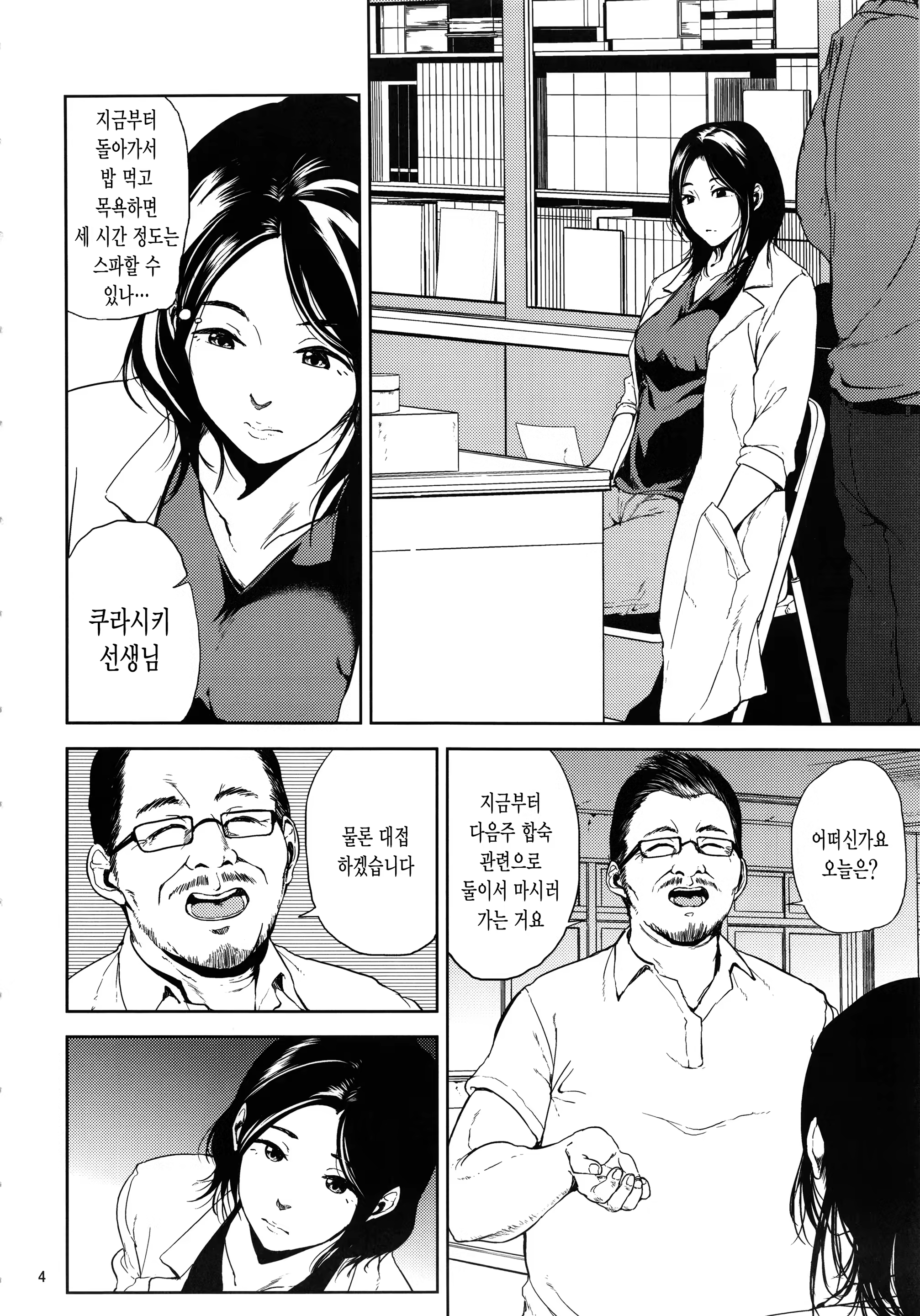 Content 1245502 - 3 페이지