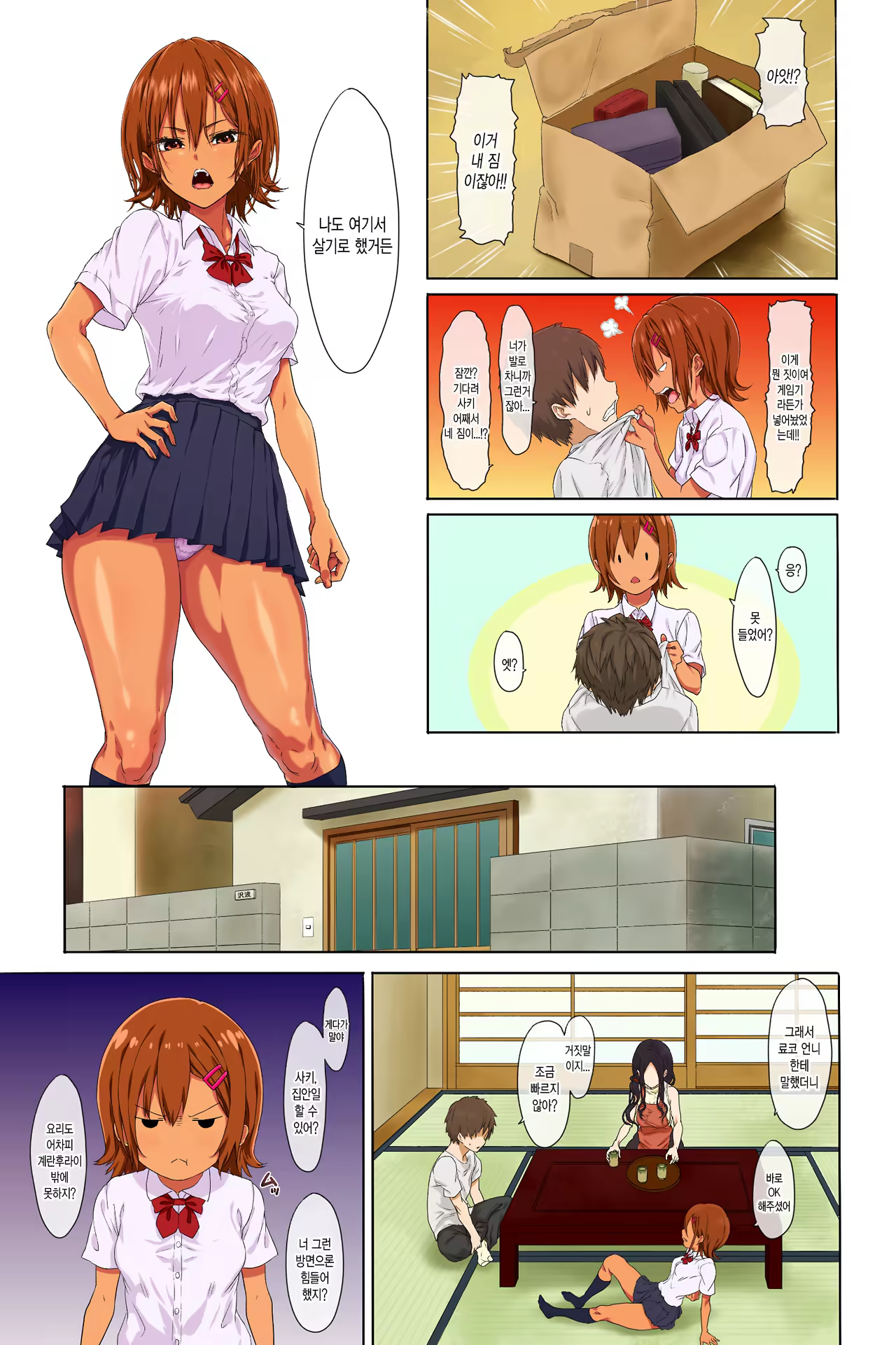 Content 1245556 - 8 페이지