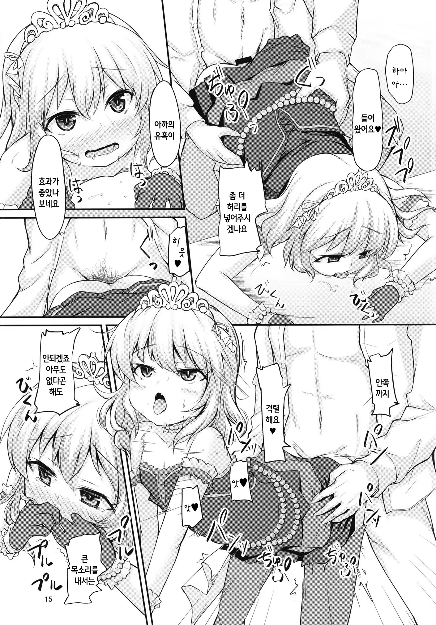 Content 1245560 - 16 페이지
