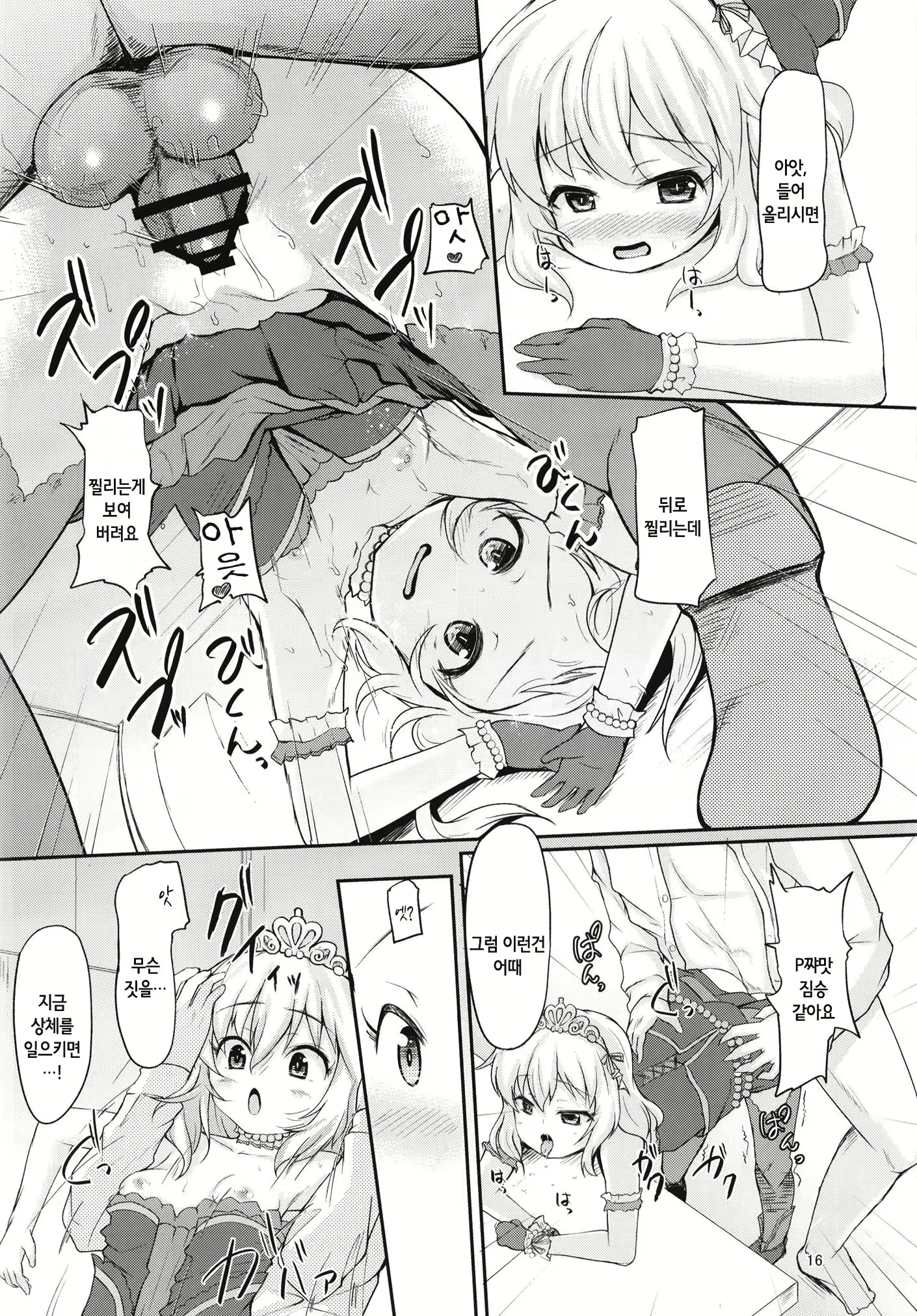 Content 1245560 - 17 페이지