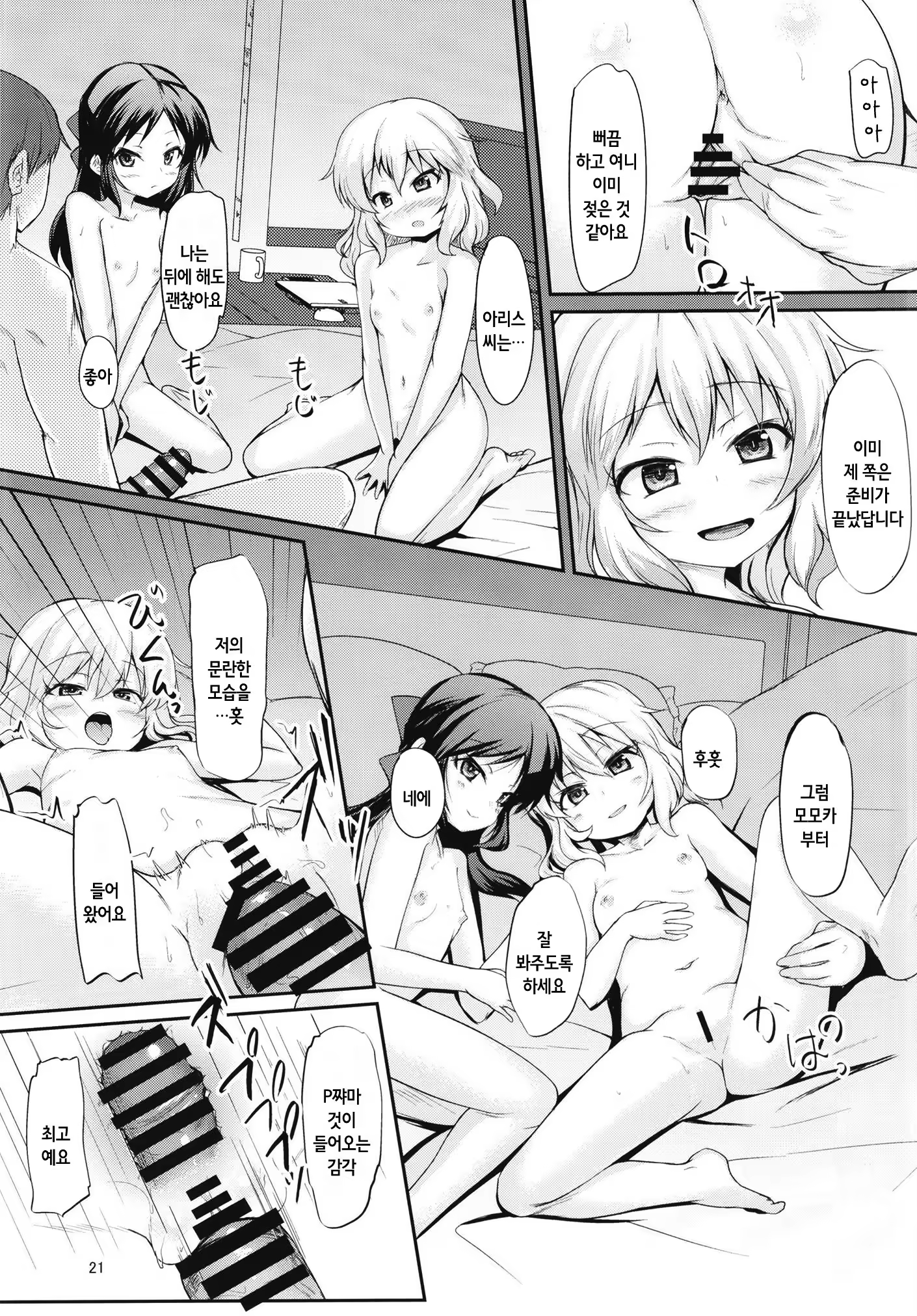 Content 1245560 - 22 페이지