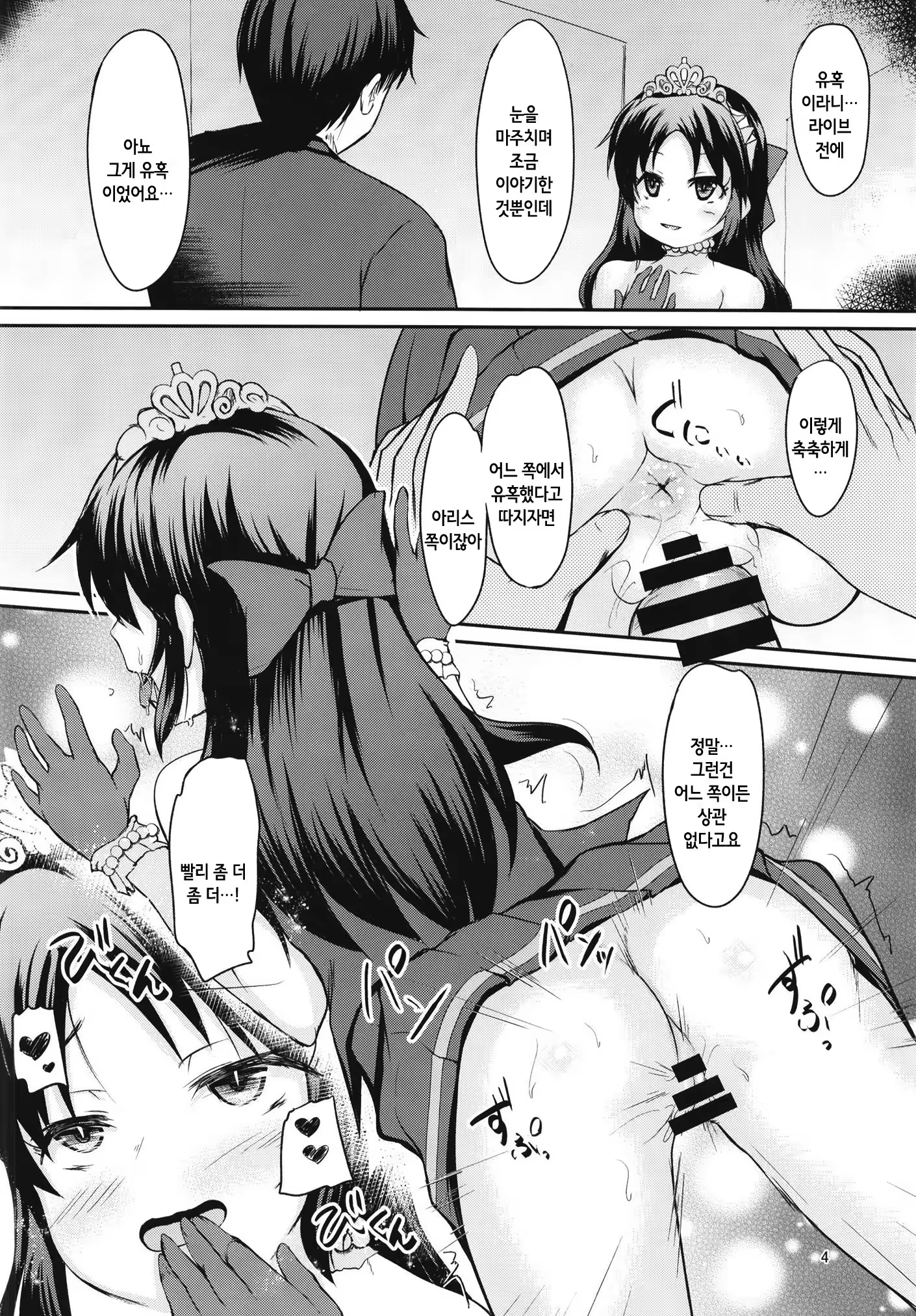 Content 1245560 - 5 페이지