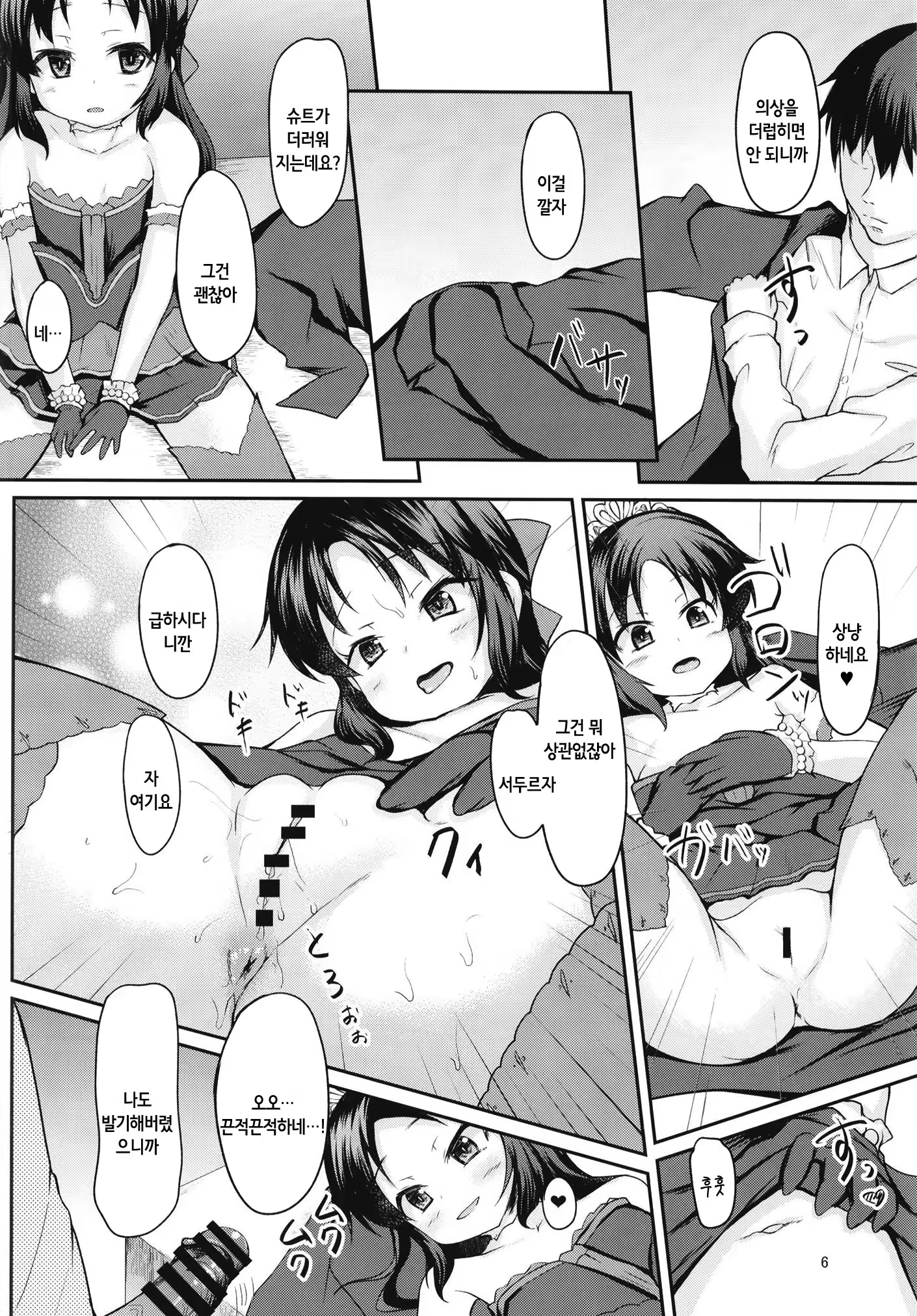 Content 1245560 - 7 페이지