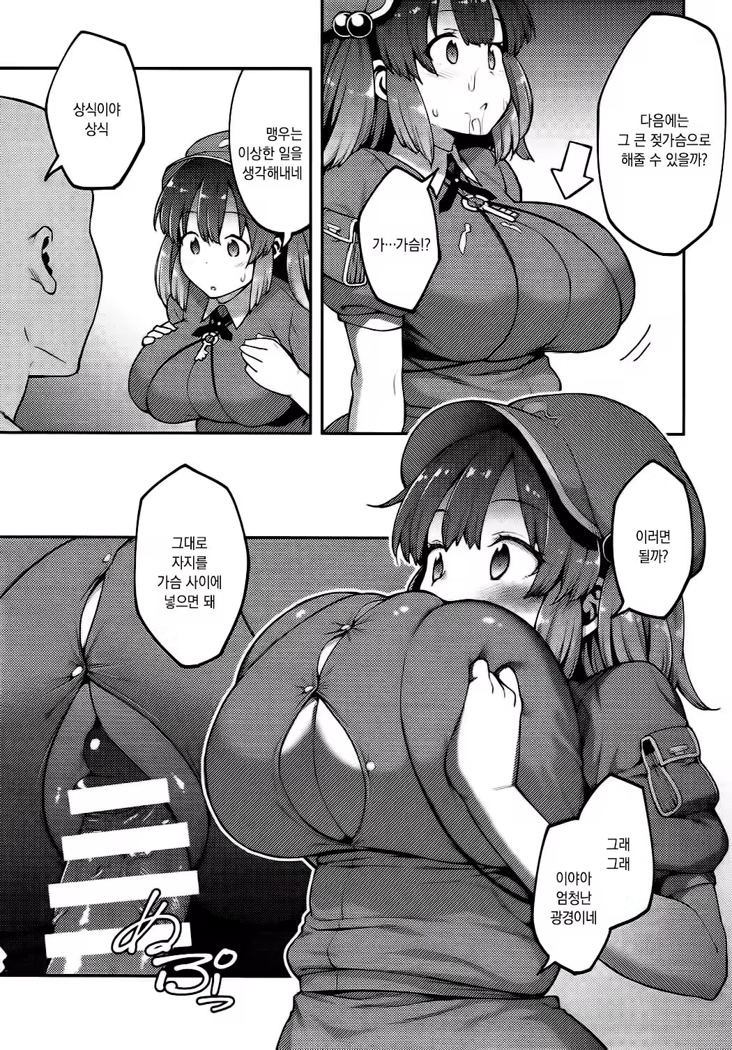 Content 1245693 - 12 페이지