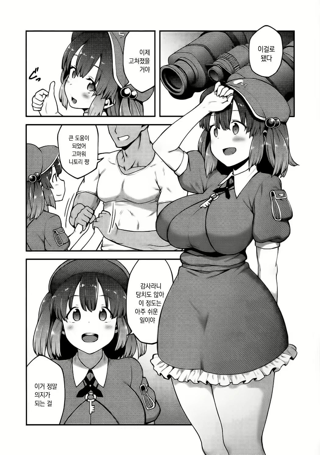 Content 1245693 - 2 페이지