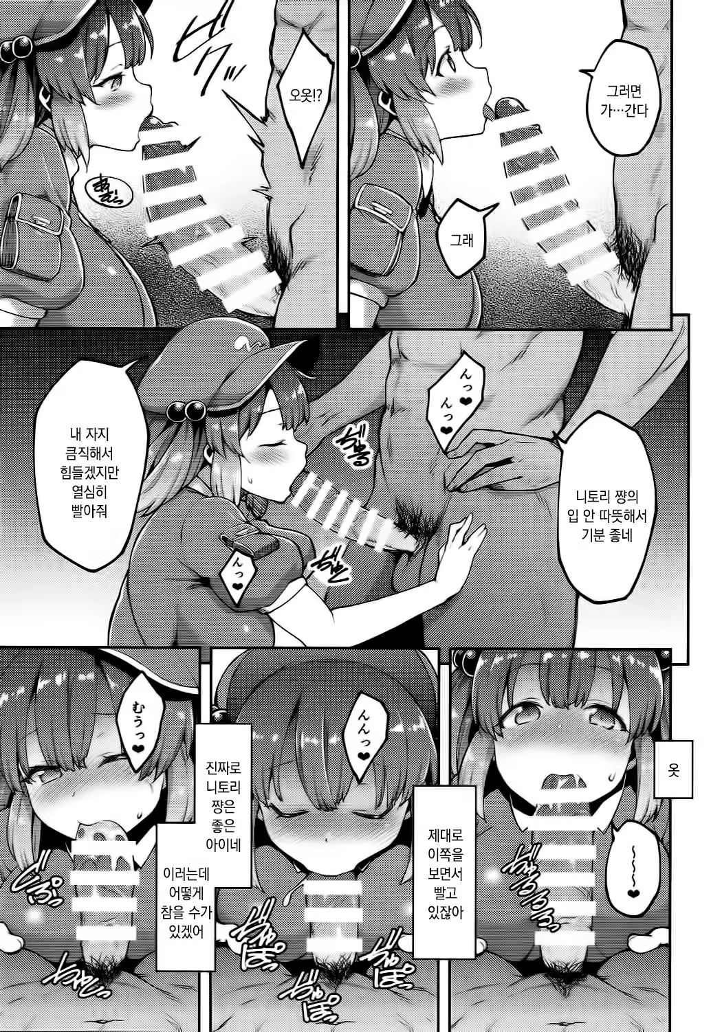 Content 1245693 - 8 페이지