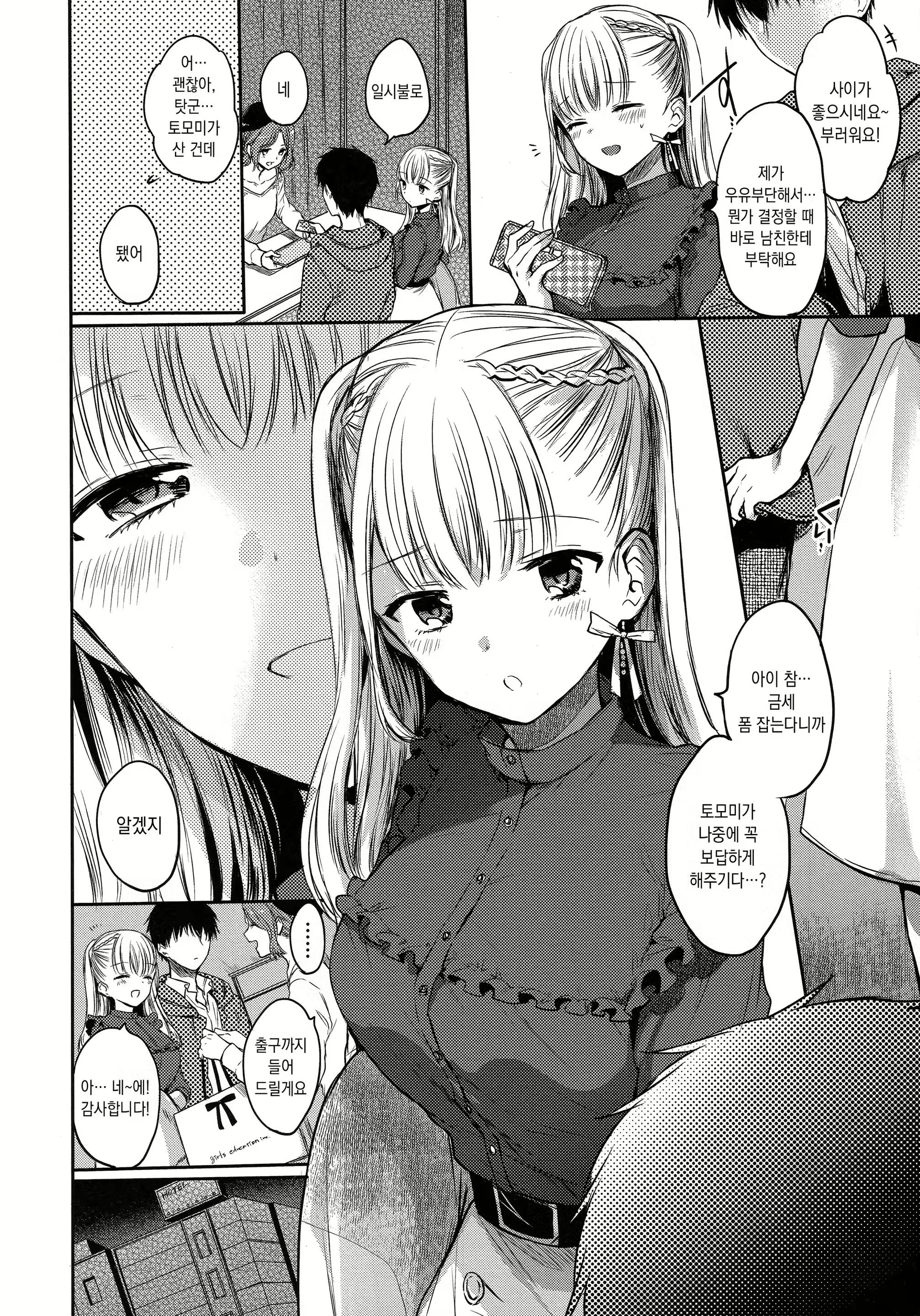 Content 1246023 - 4 페이지