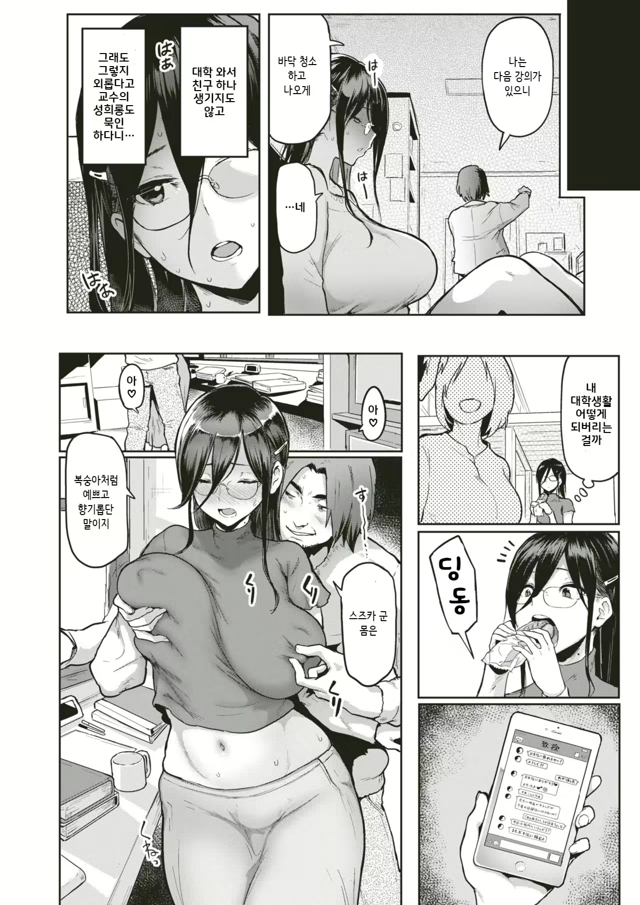 Content 1246078 - 4 페이지