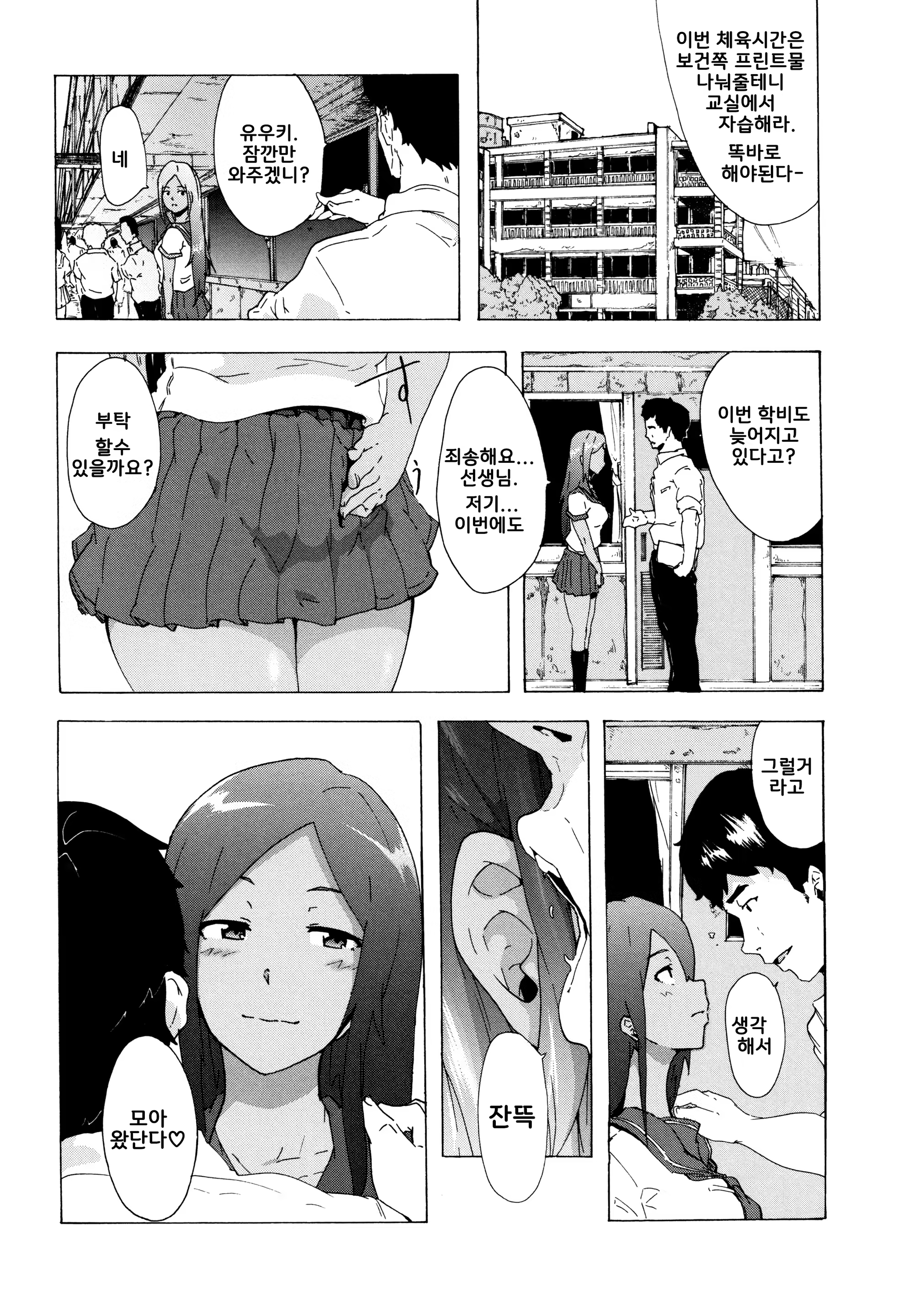 Content 1246163 - 8 페이지