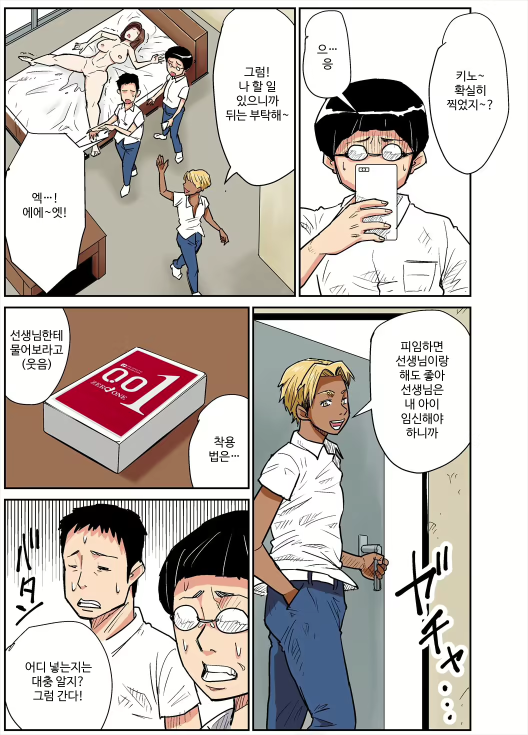 Content 1246495 - 20 페이지