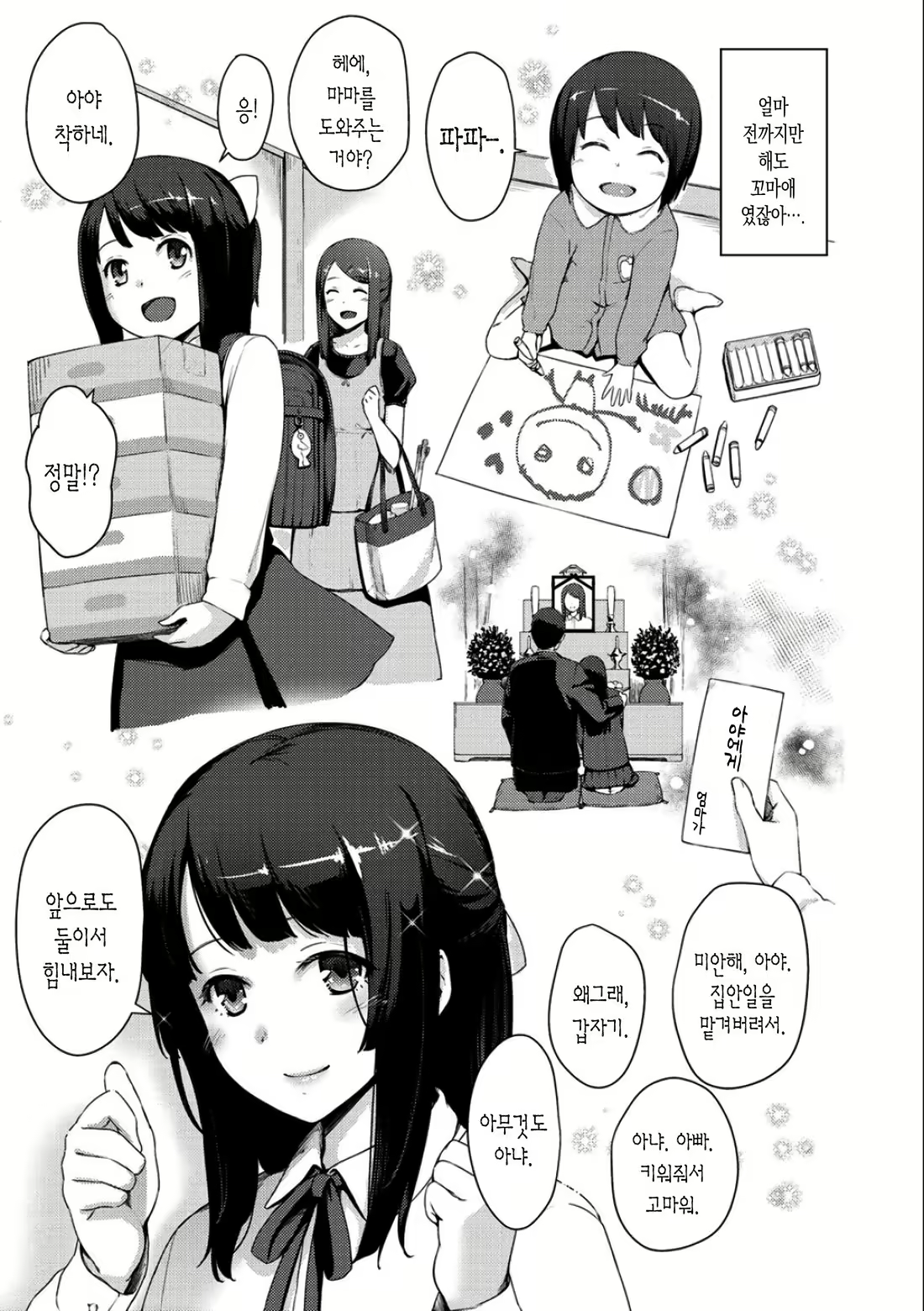 Content 1246532 - 42 페이지
