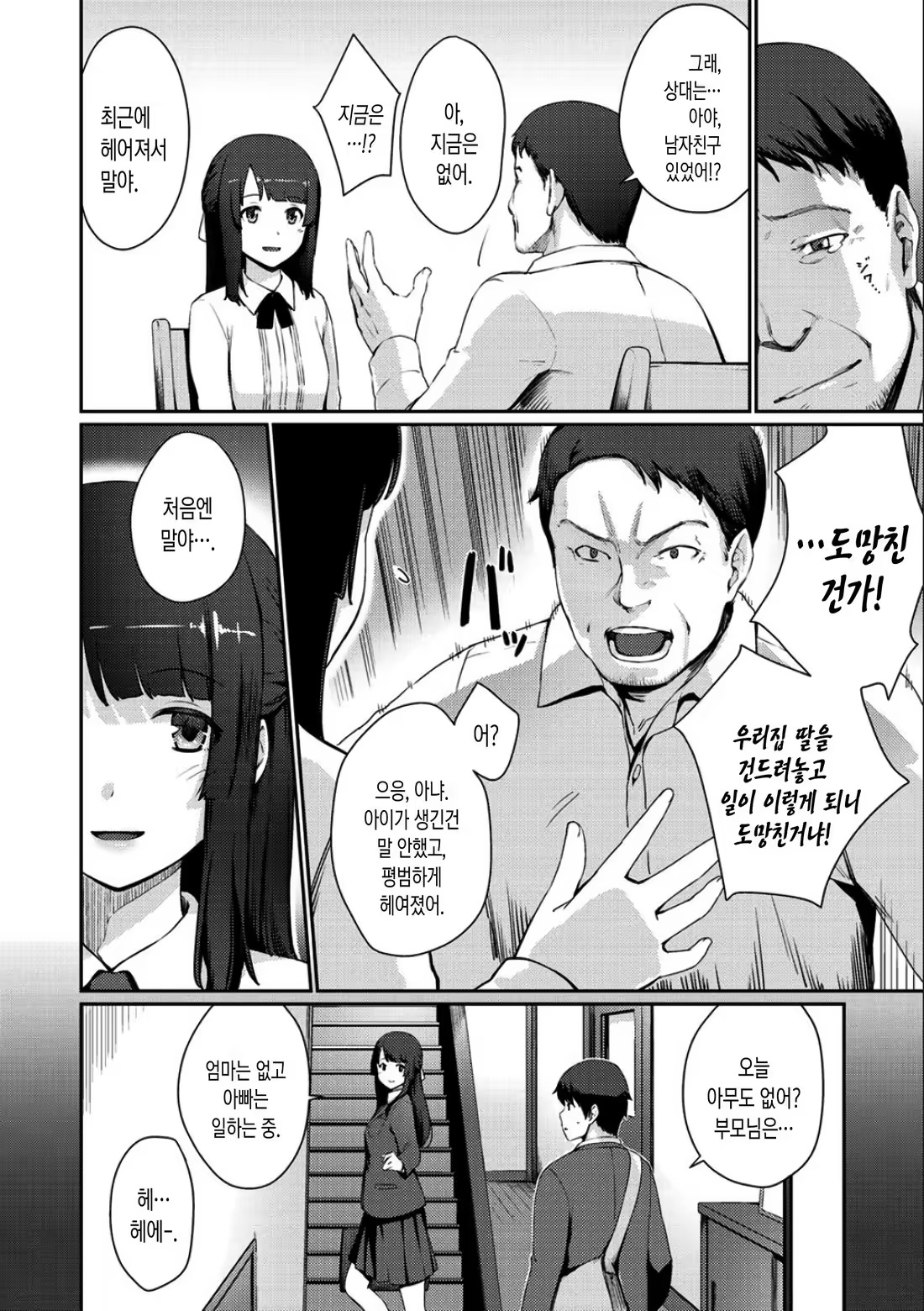 Content 1246532 - 43 페이지