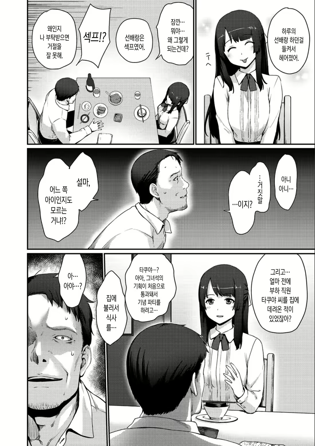 Content 1246532 - 49 페이지