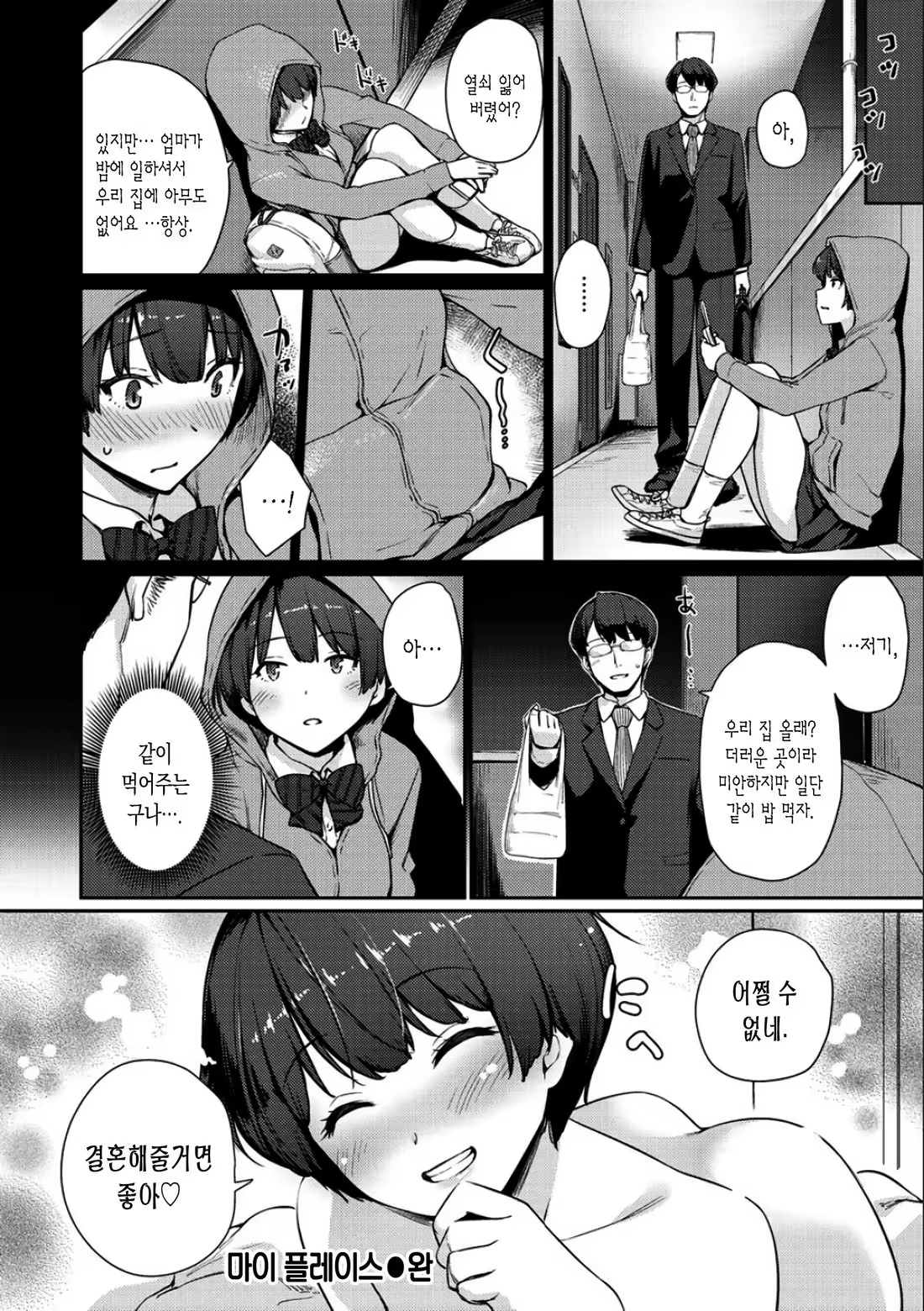 Content 1246532 - 77 페이지
