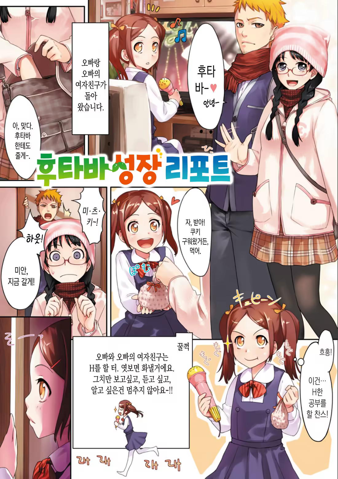 Content 1246532 - 8 페이지