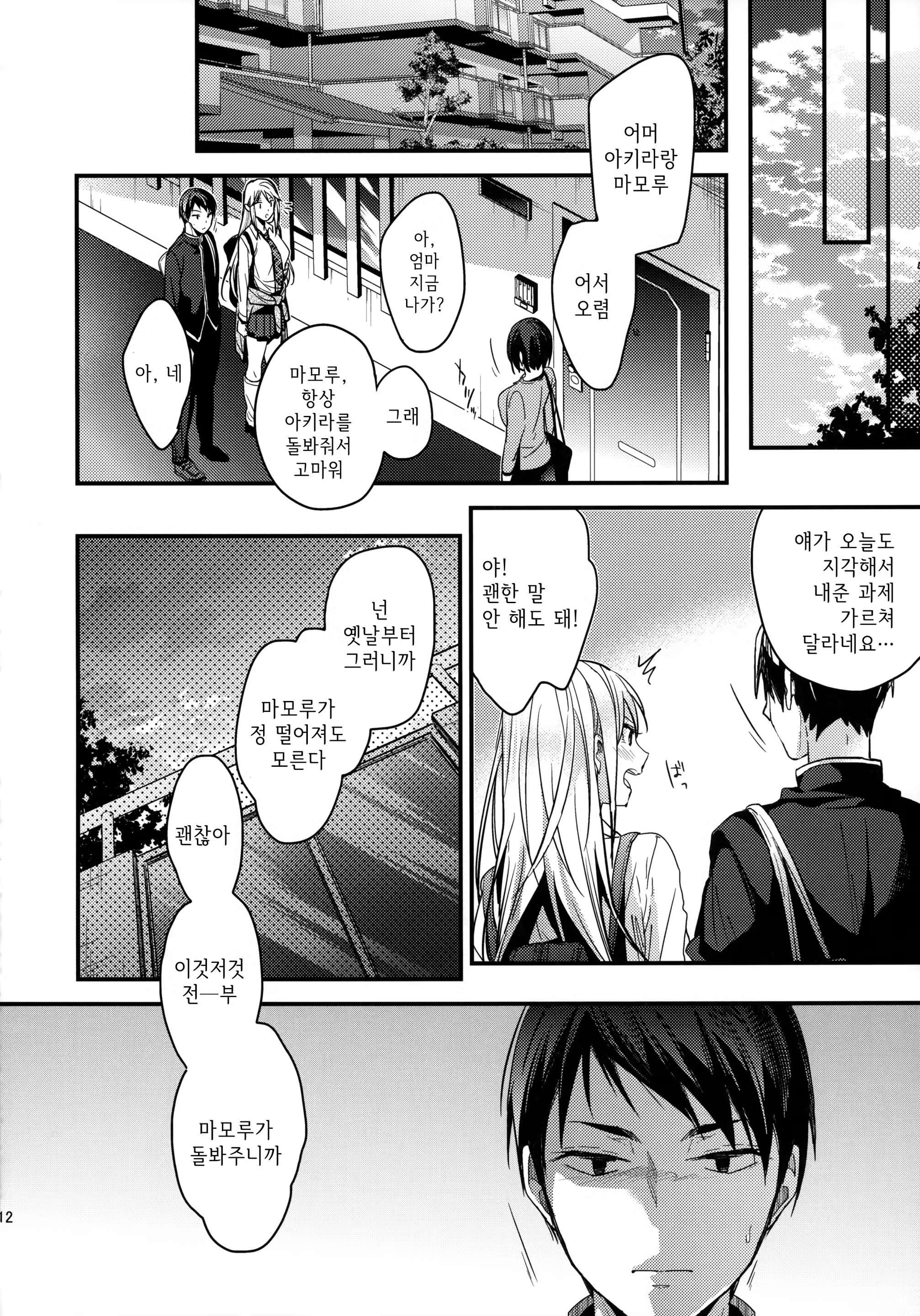 Content 1246543 - 11 페이지