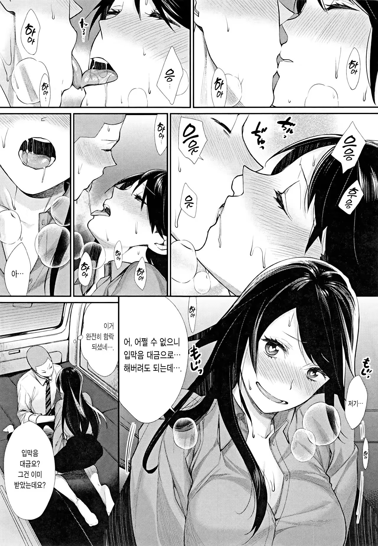 Content 1246564 - 79 페이지
