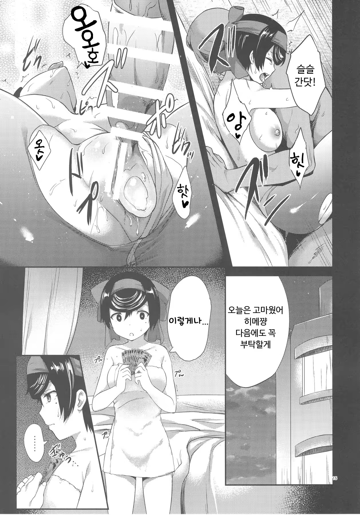 Content 1246917 - 14 페이지