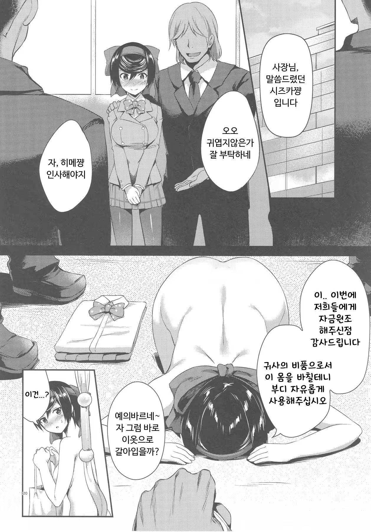 Content 1246917 - 19 페이지