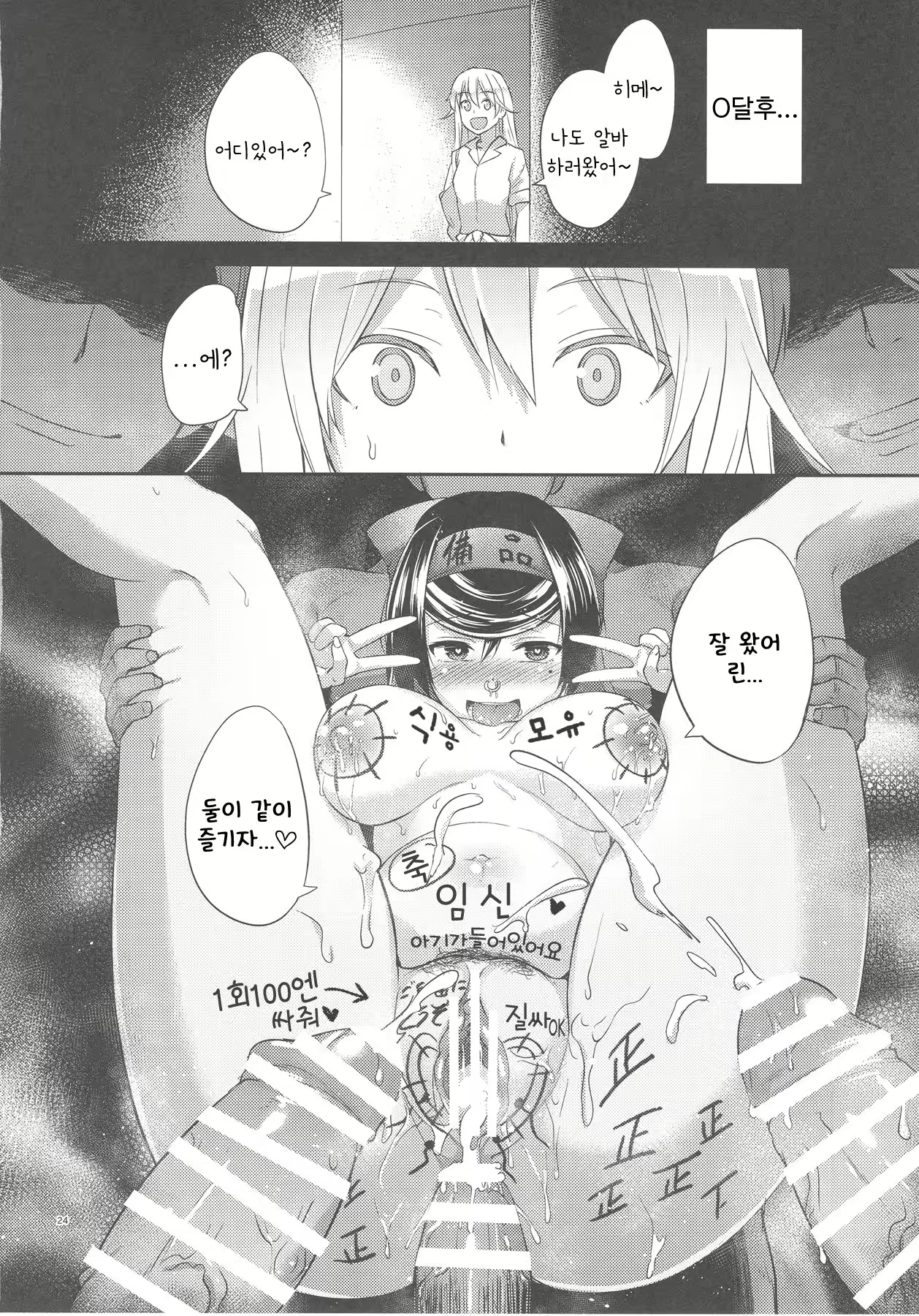 Content 1246917 - 23 페이지