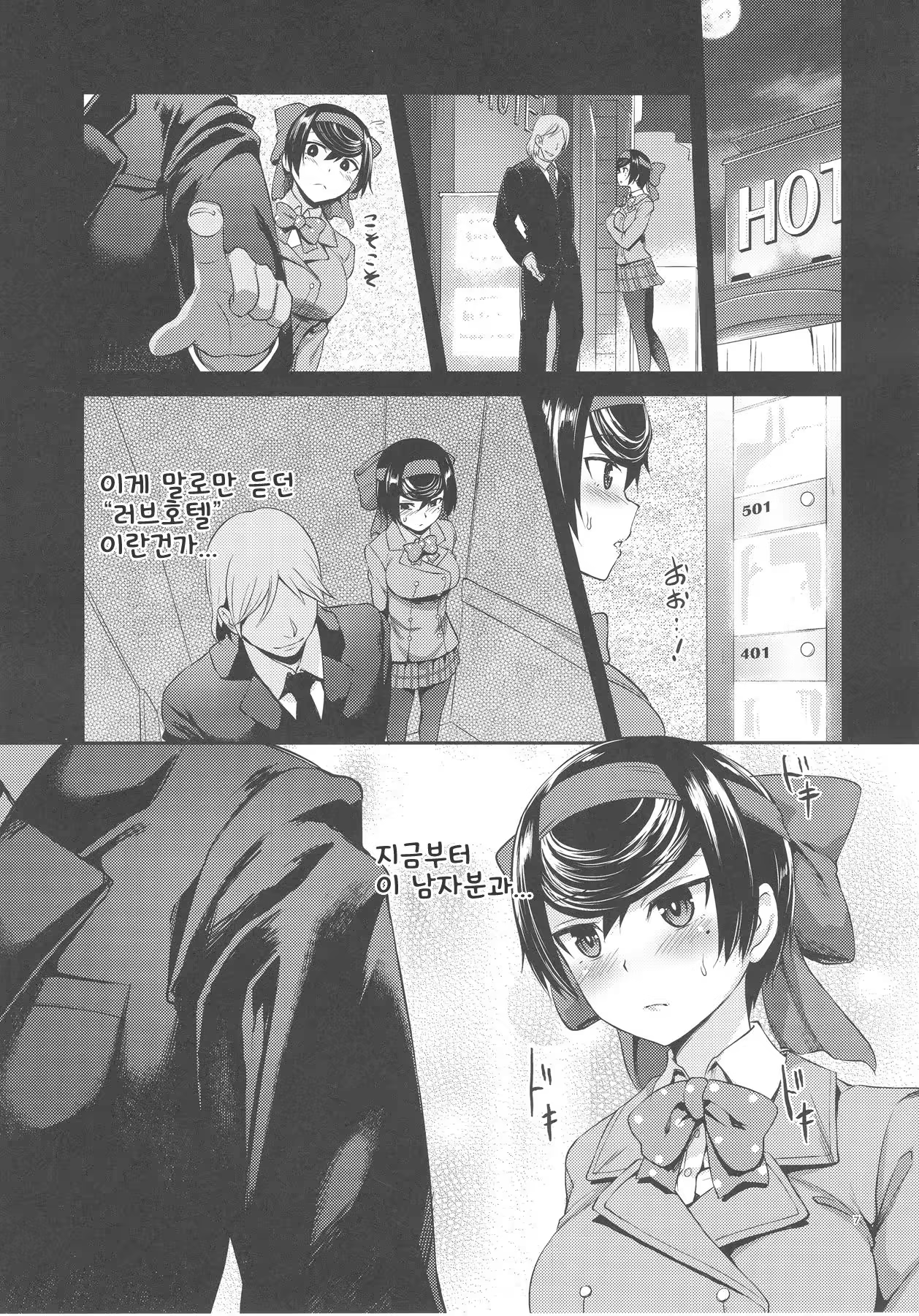 Content 1246917 - 6 페이지