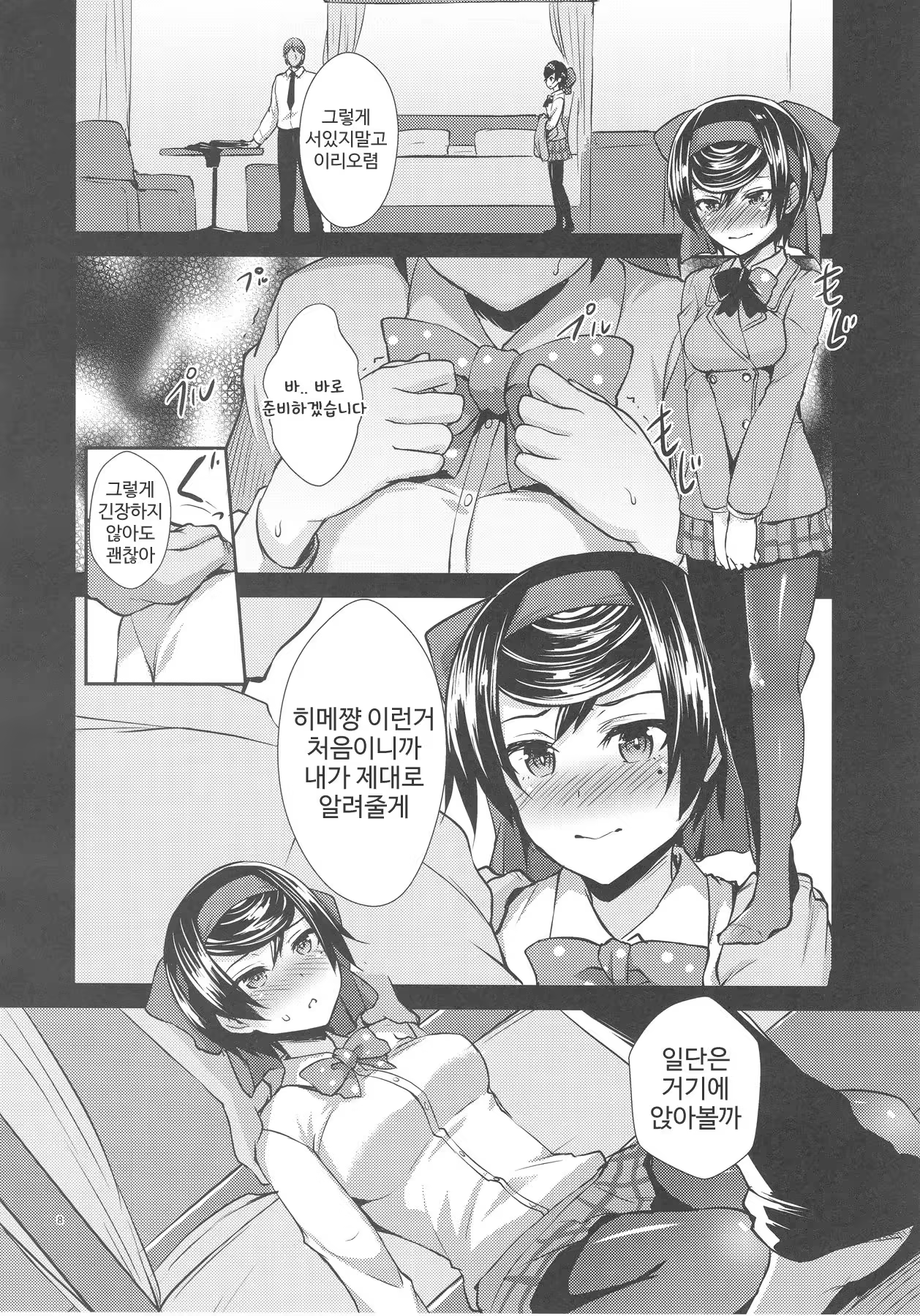 Content 1246917 - 7 페이지
