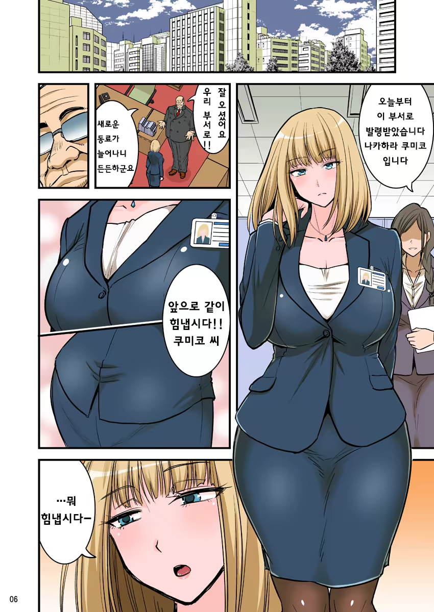 Content 1246928 - 6 페이지